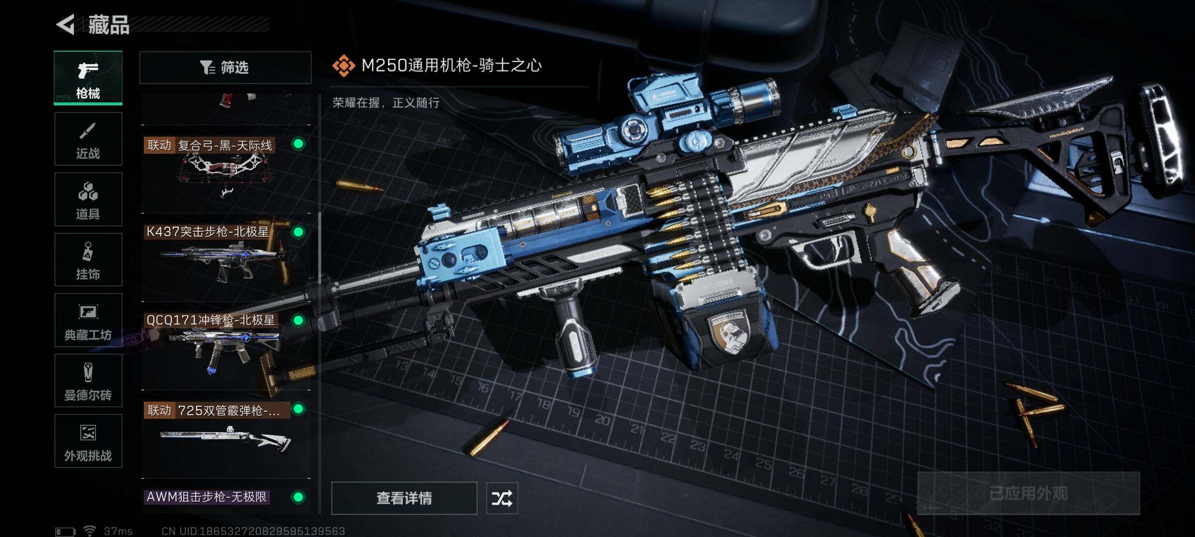 SJZEY332537三角洲行动账号详情图19