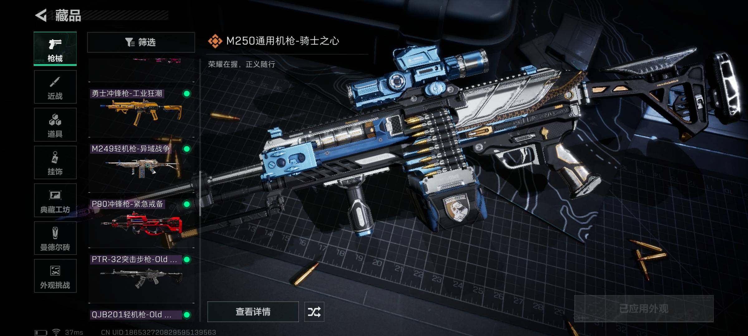 SJZEY332537三角洲行动账号详情图20