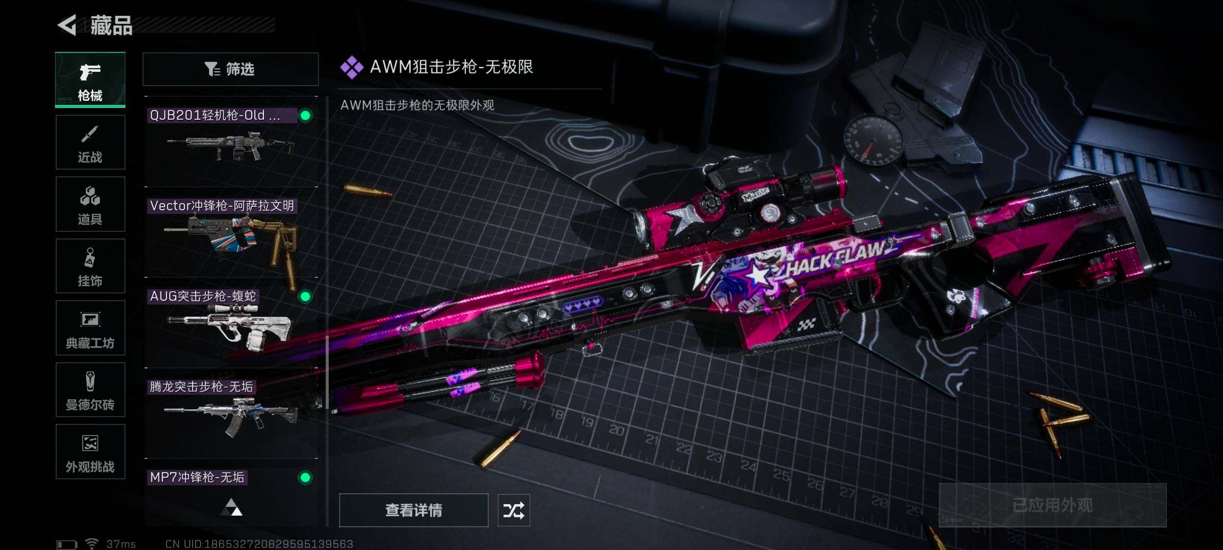 SJZEY332537三角洲行动账号详情图21