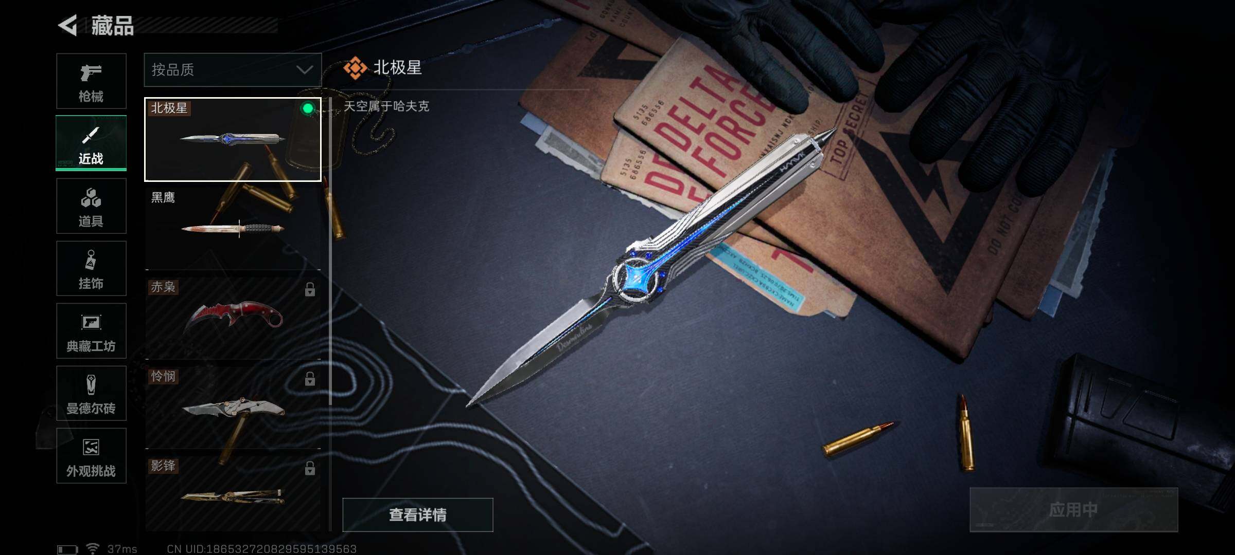 SJZEY332537三角洲行动账号详情图24