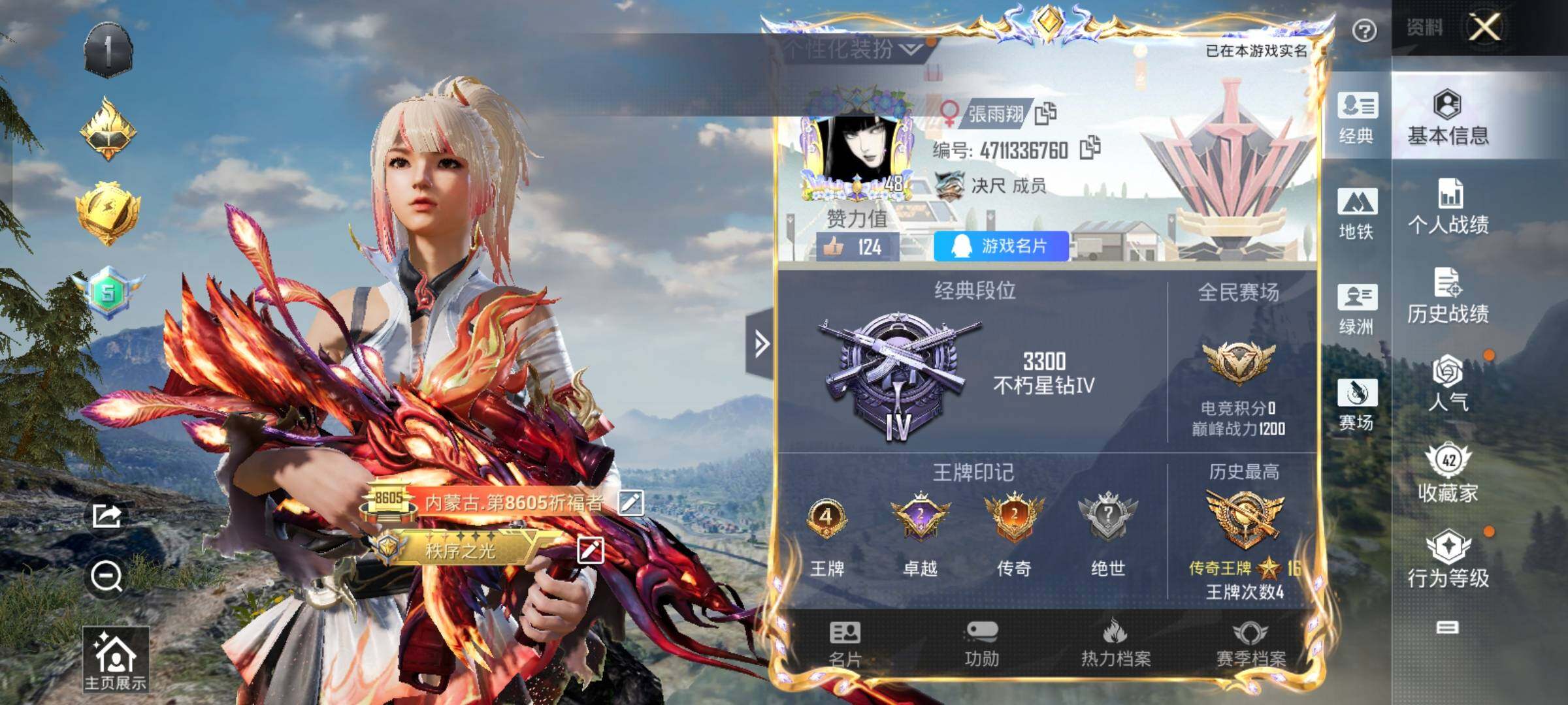 HPYXS3335291和平精英账号详情图2