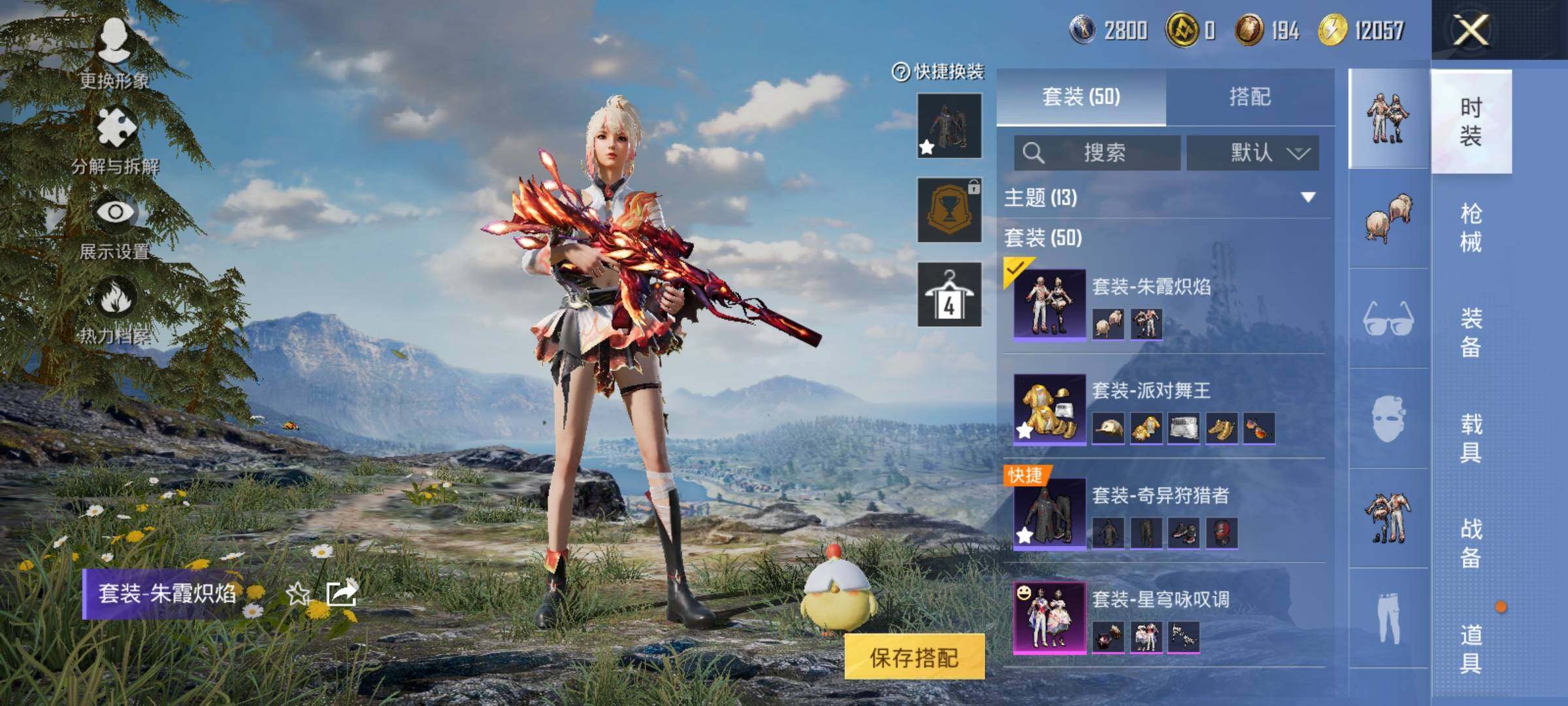 HPYXS3335291和平精英账号详情图4