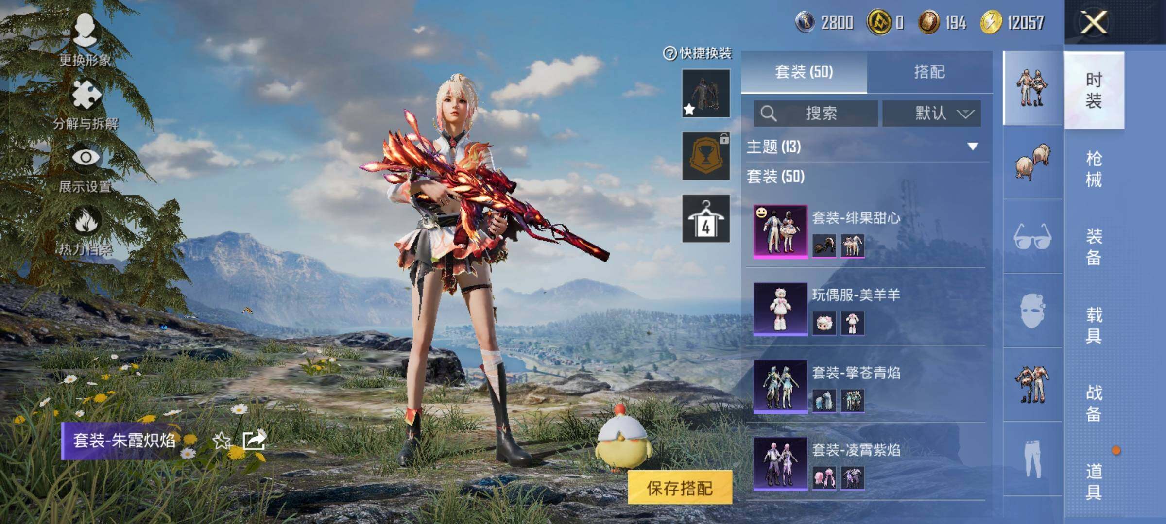 HPYXS3335291和平精英账号详情图5