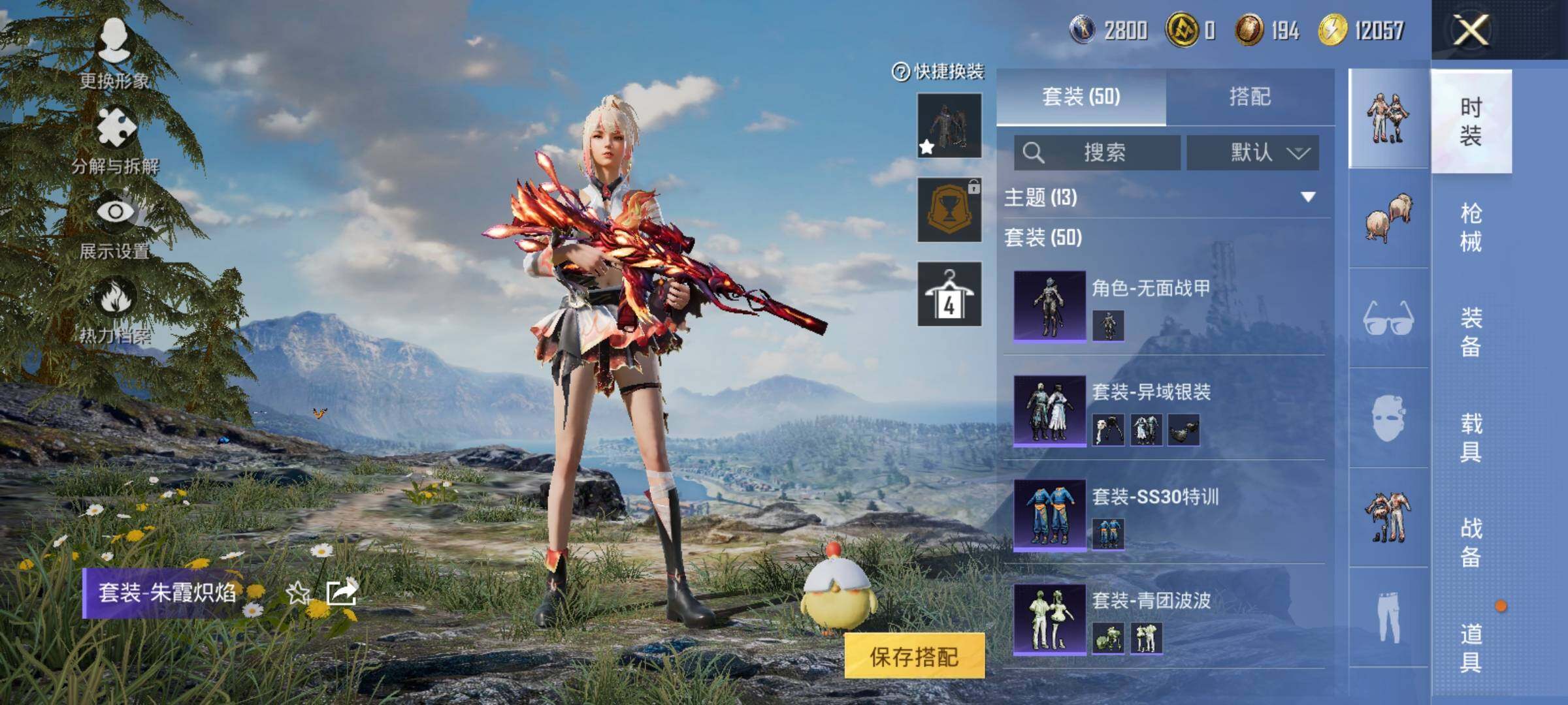 HPYXS3335291和平精英账号详情图8