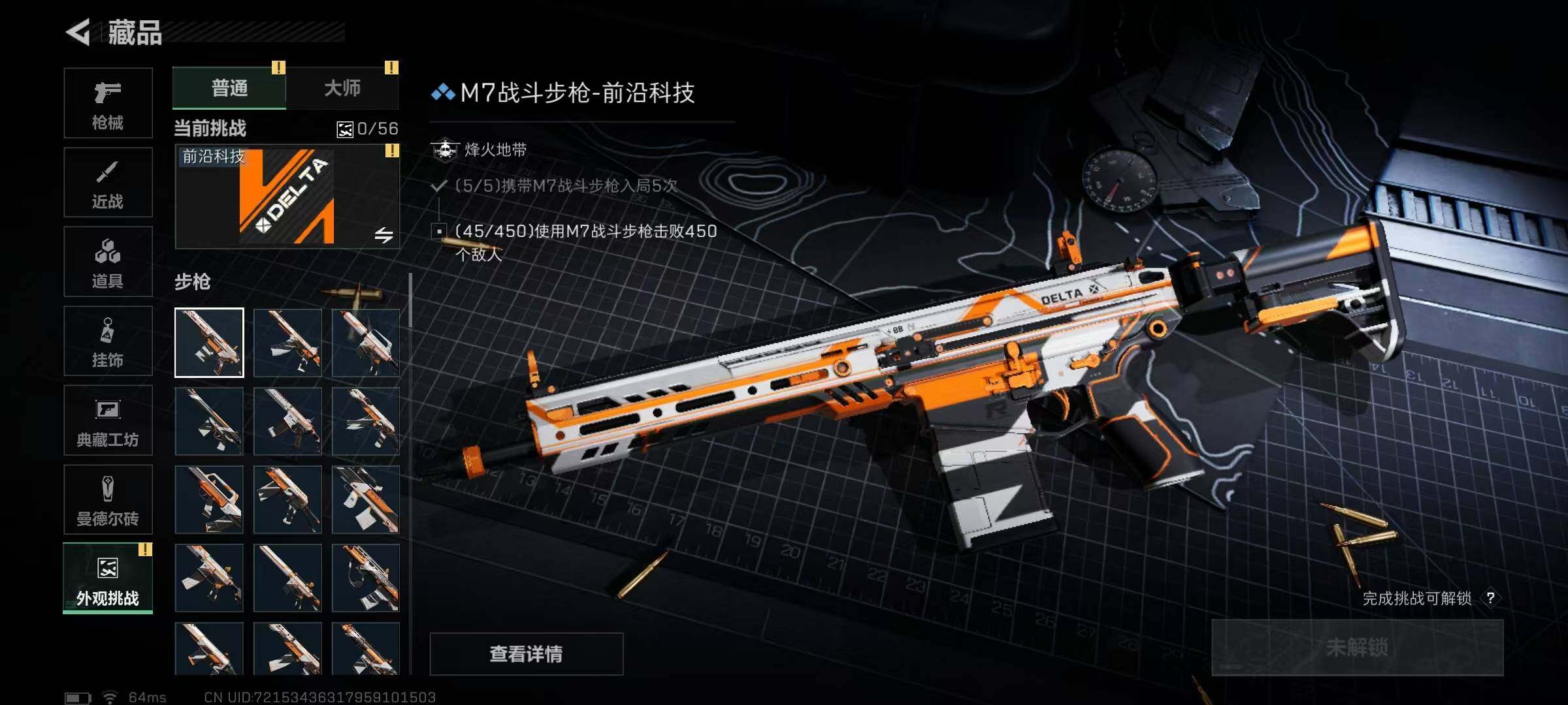 SJZEY332598三角洲行动账号详情图6
