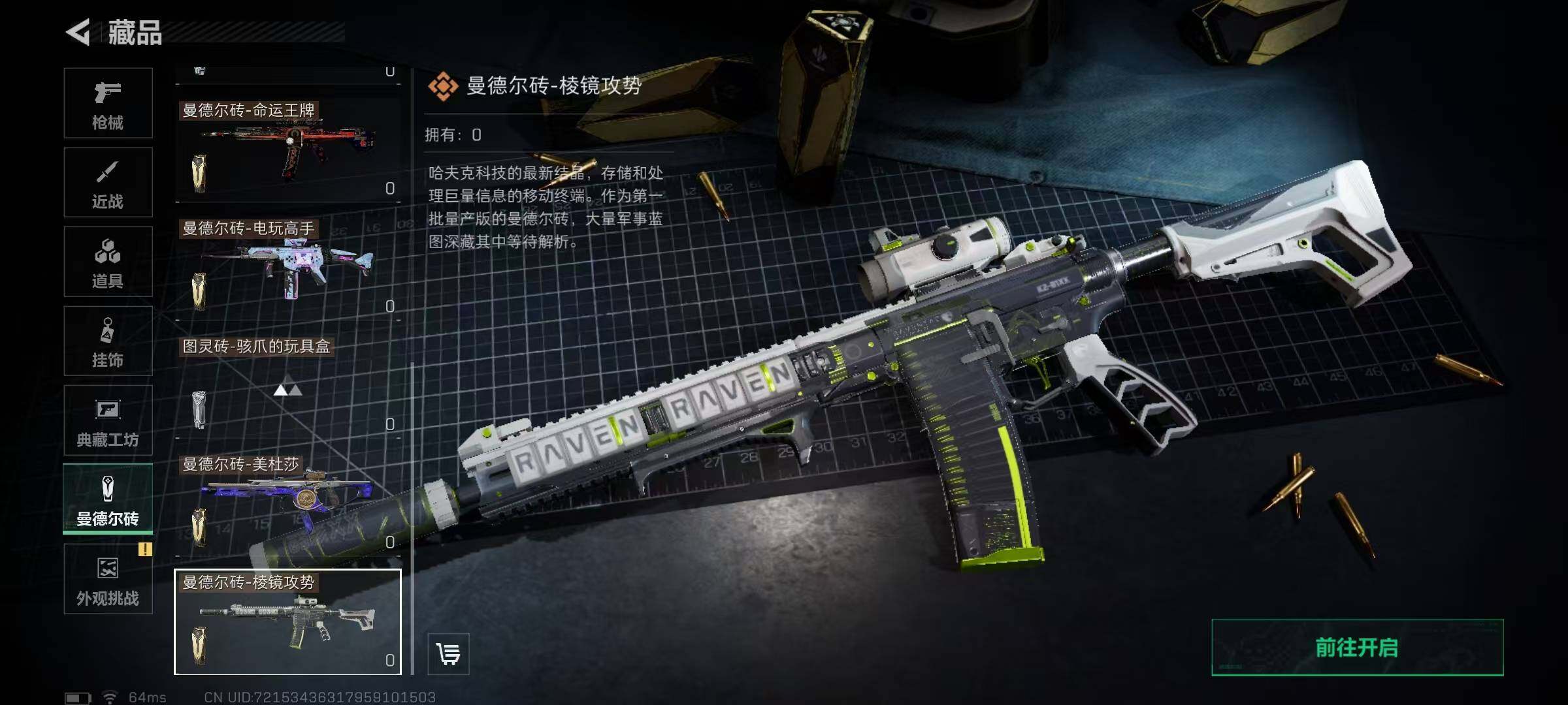 SJZEY332598三角洲行动账号详情图7