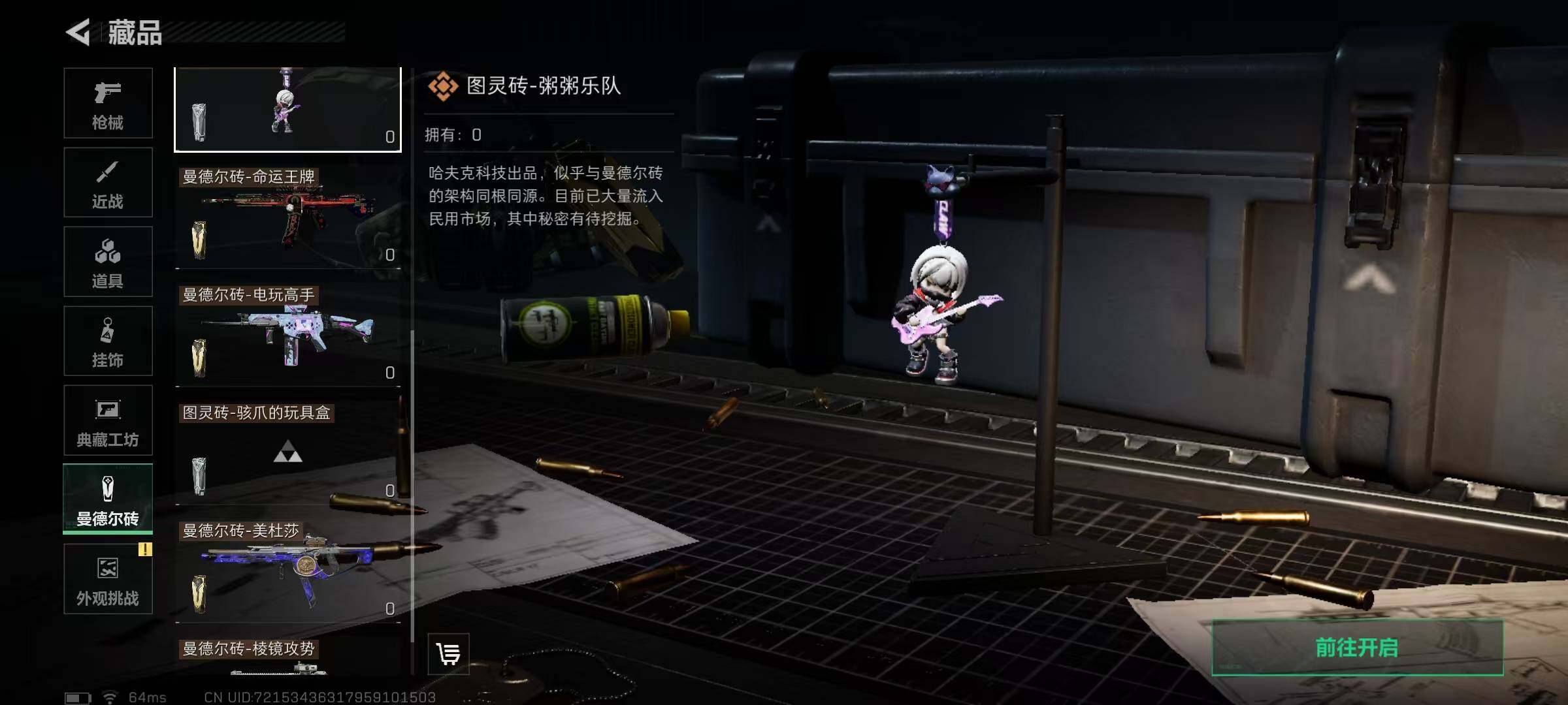 SJZEY332598三角洲行动账号详情图8
