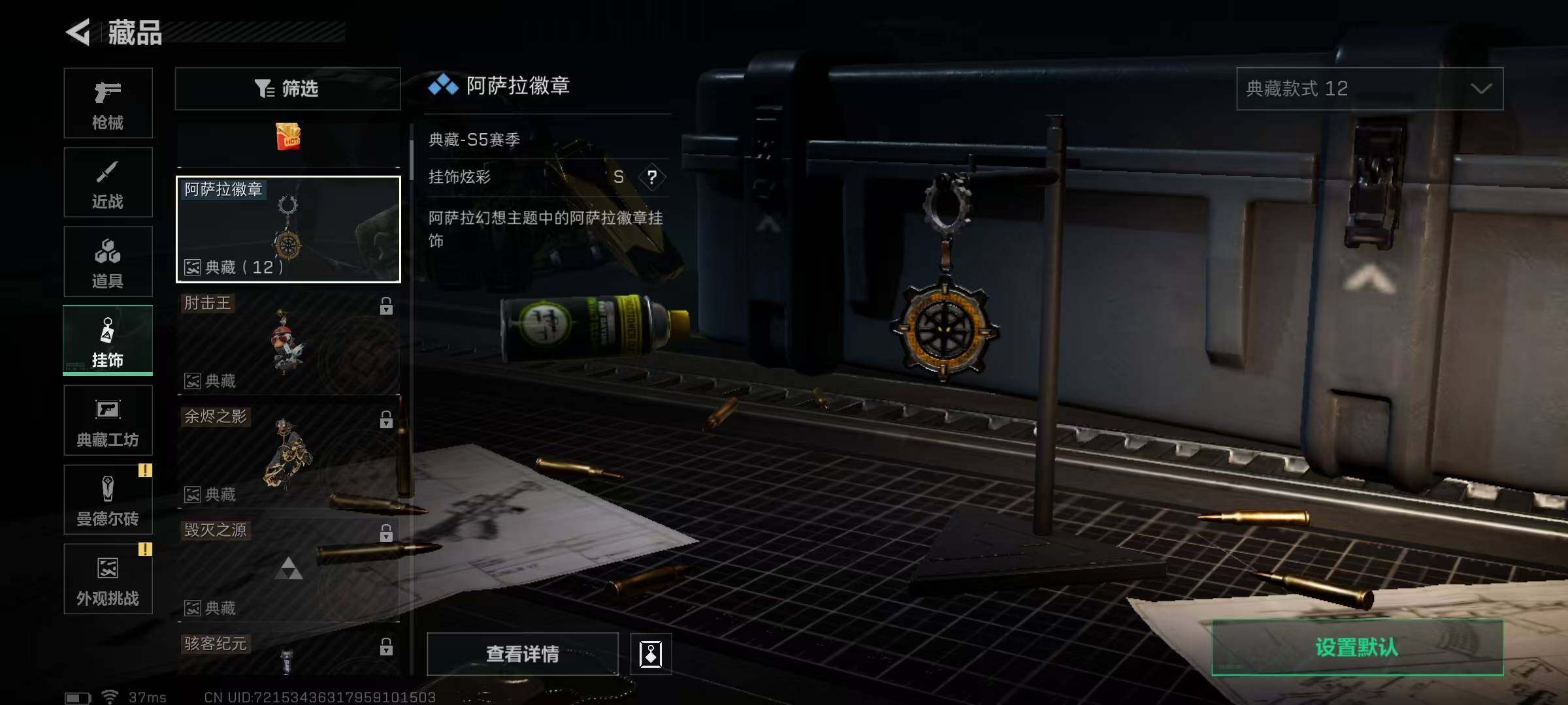 SJZEY332598三角洲行动账号详情图10