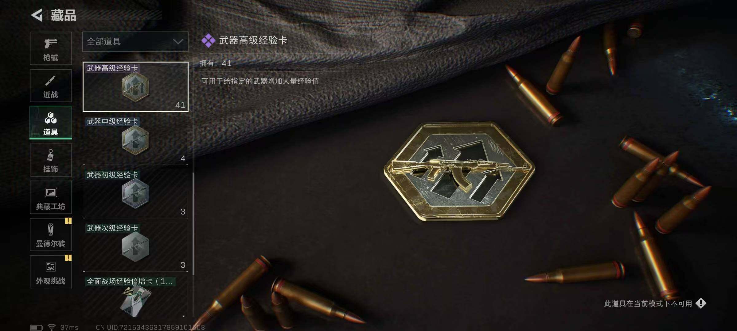 SJZEY332598三角洲行动账号详情图13