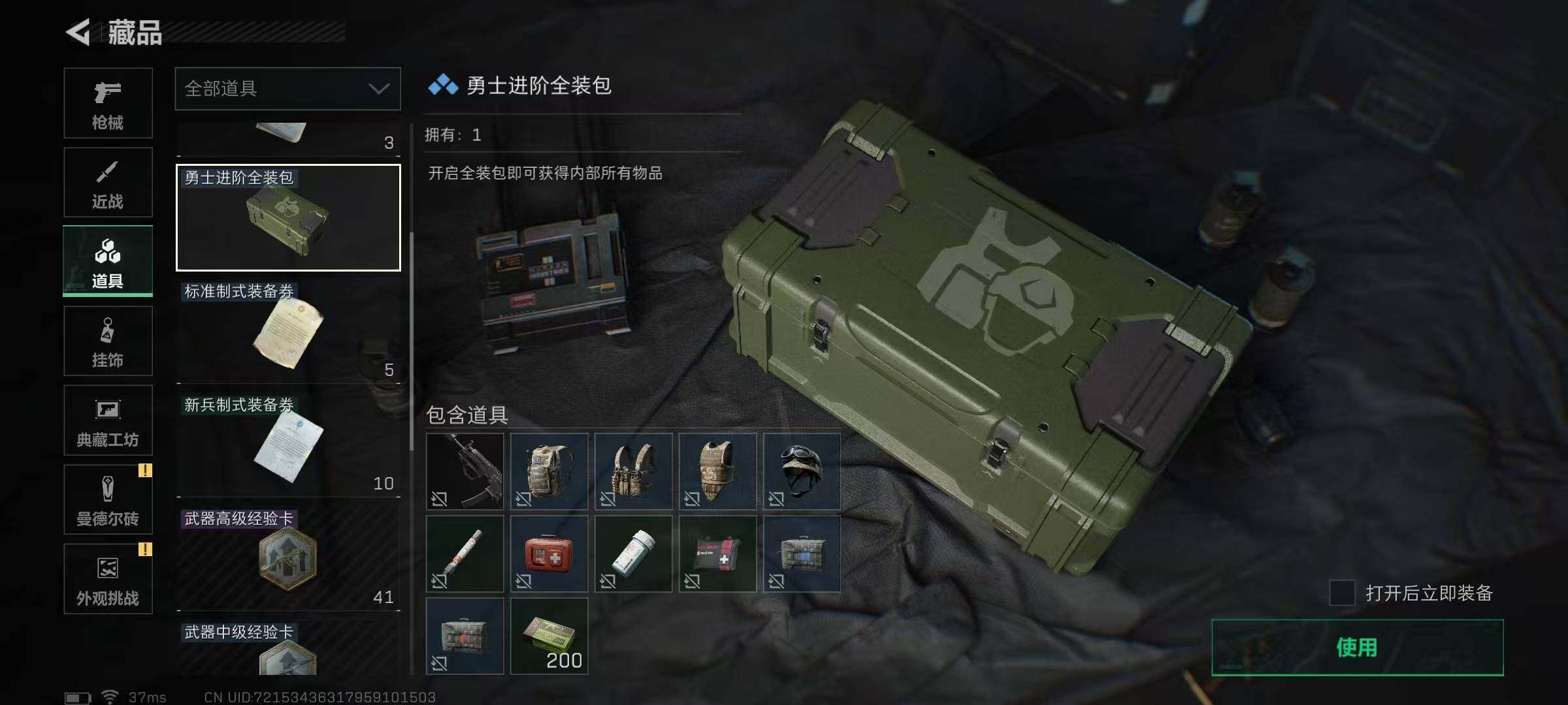 SJZEY332598三角洲行动账号详情图15