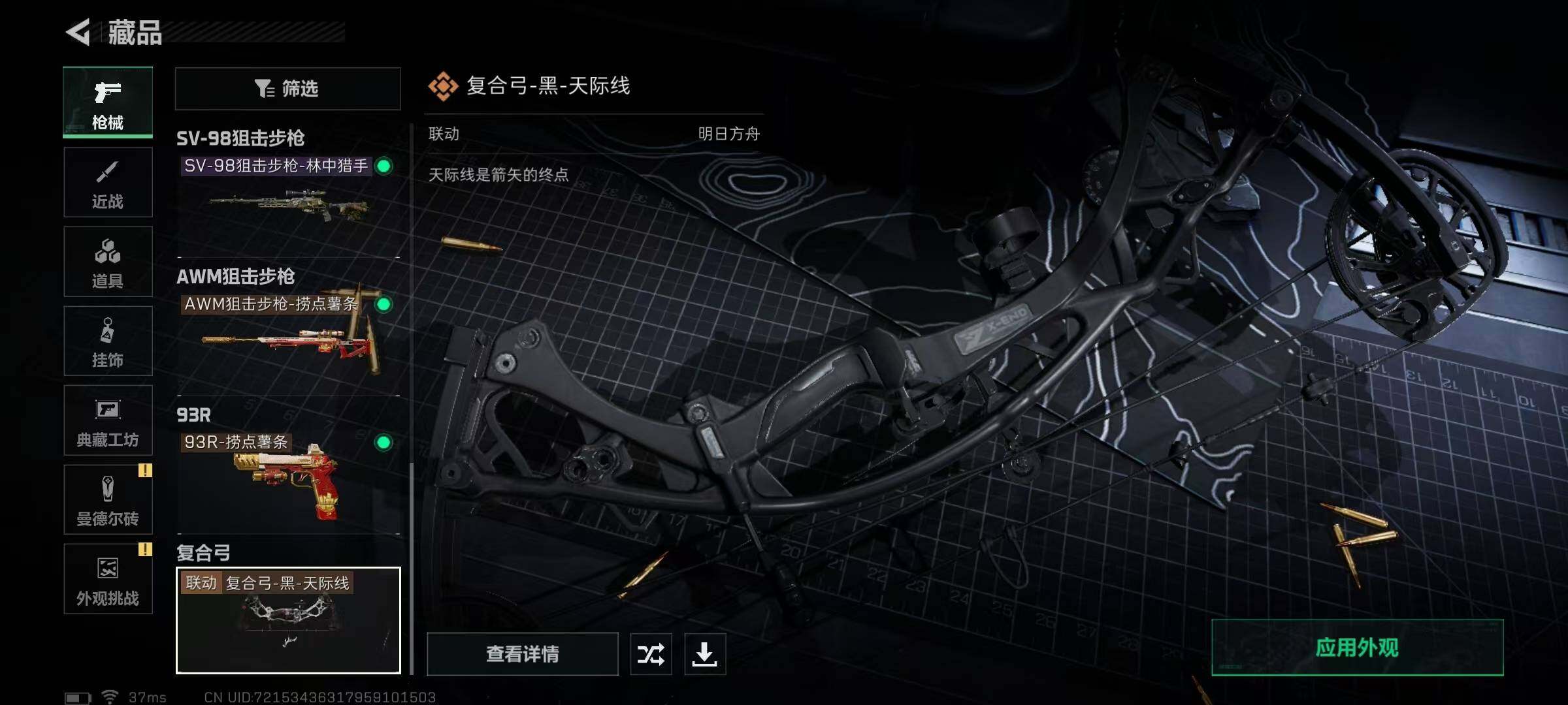 SJZEY332598三角洲行动账号详情图18