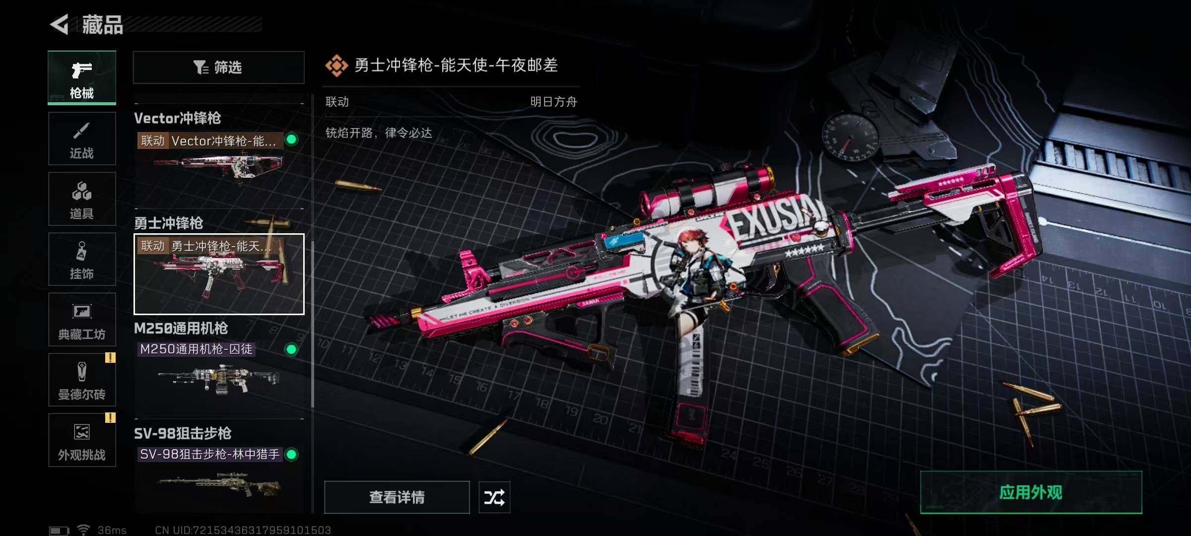 SJZEY332598三角洲行动账号详情图21