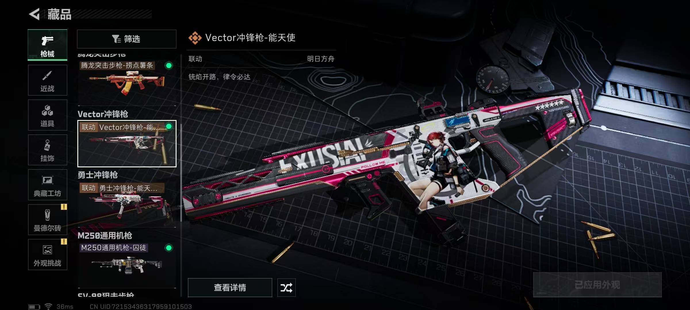SJZEY332598三角洲行动账号详情图22