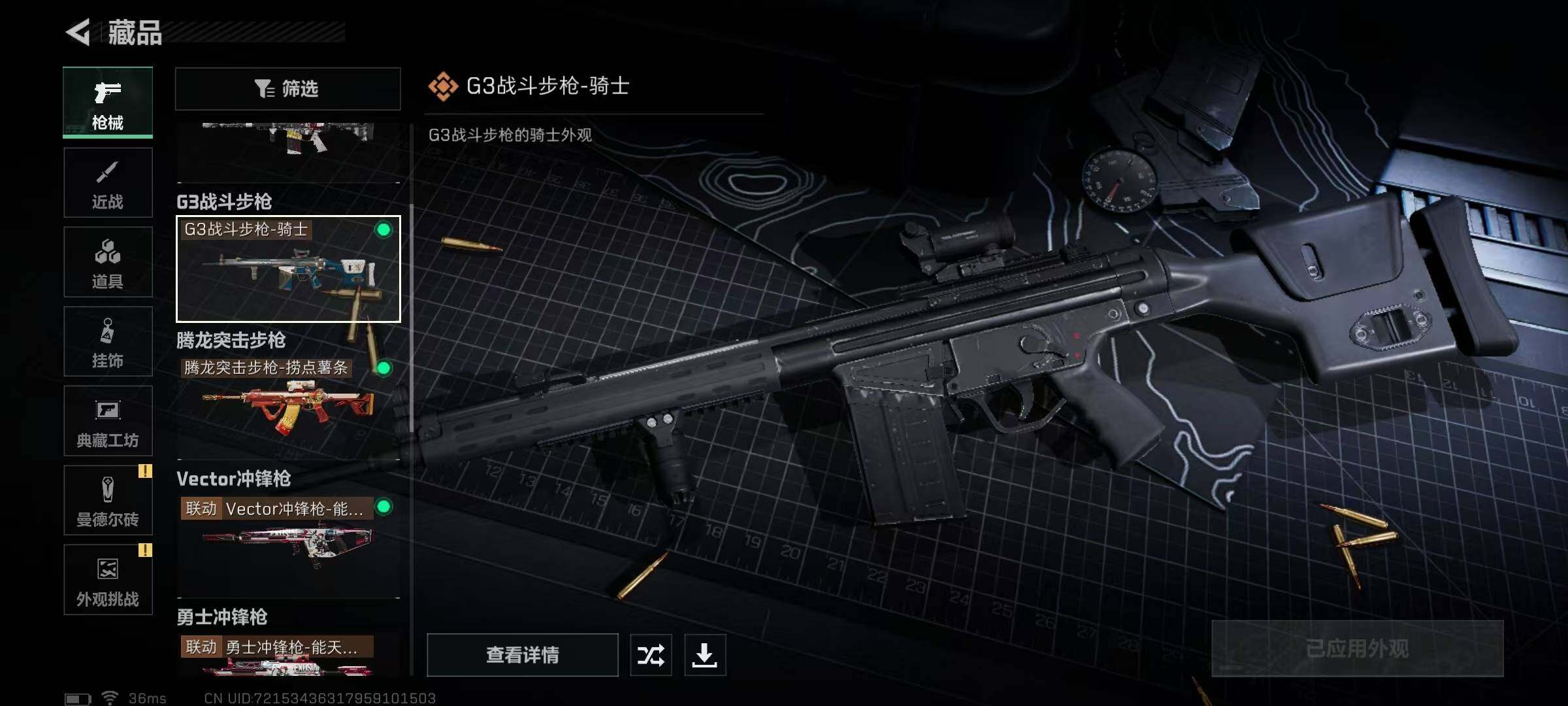 SJZEY332598三角洲行动账号详情图23