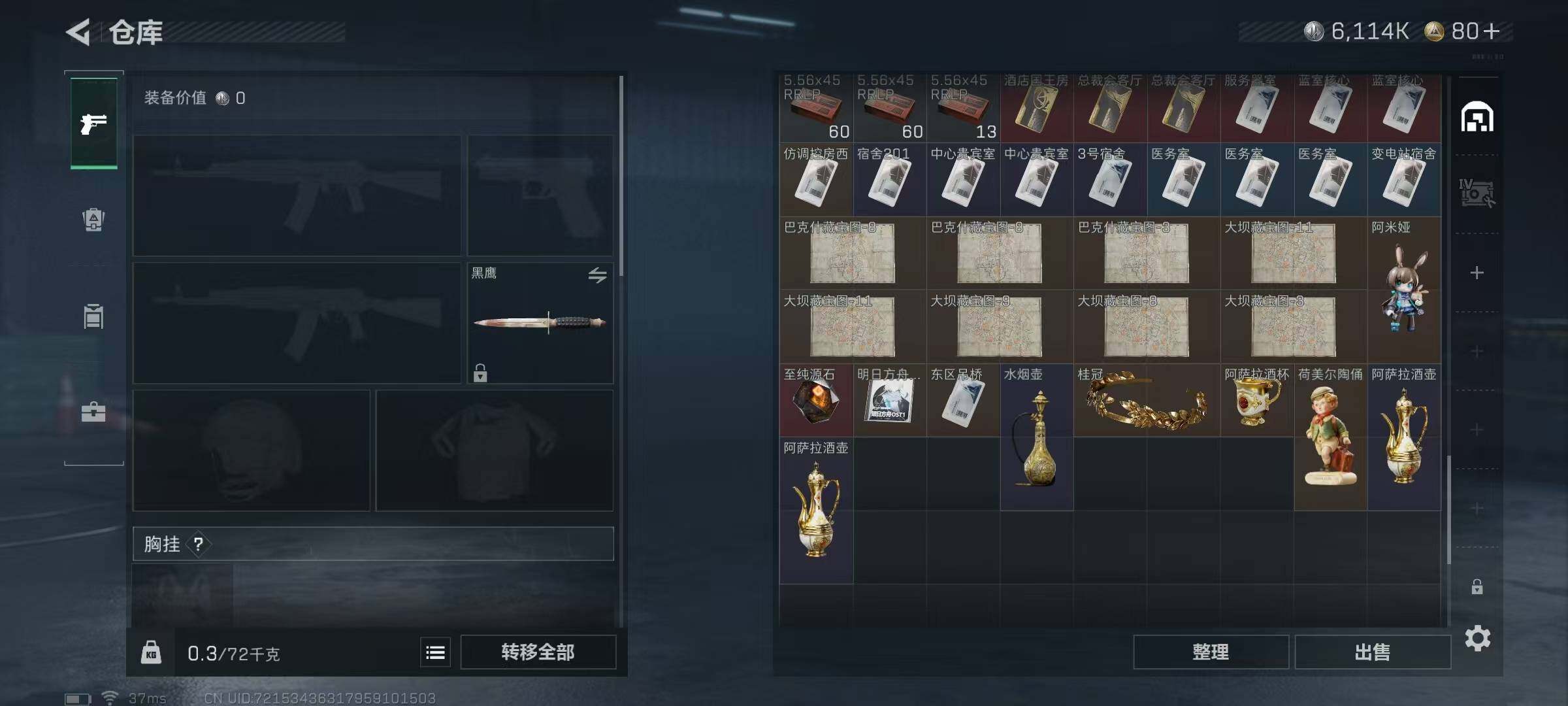 SJZEY332598三角洲行动账号详情图30