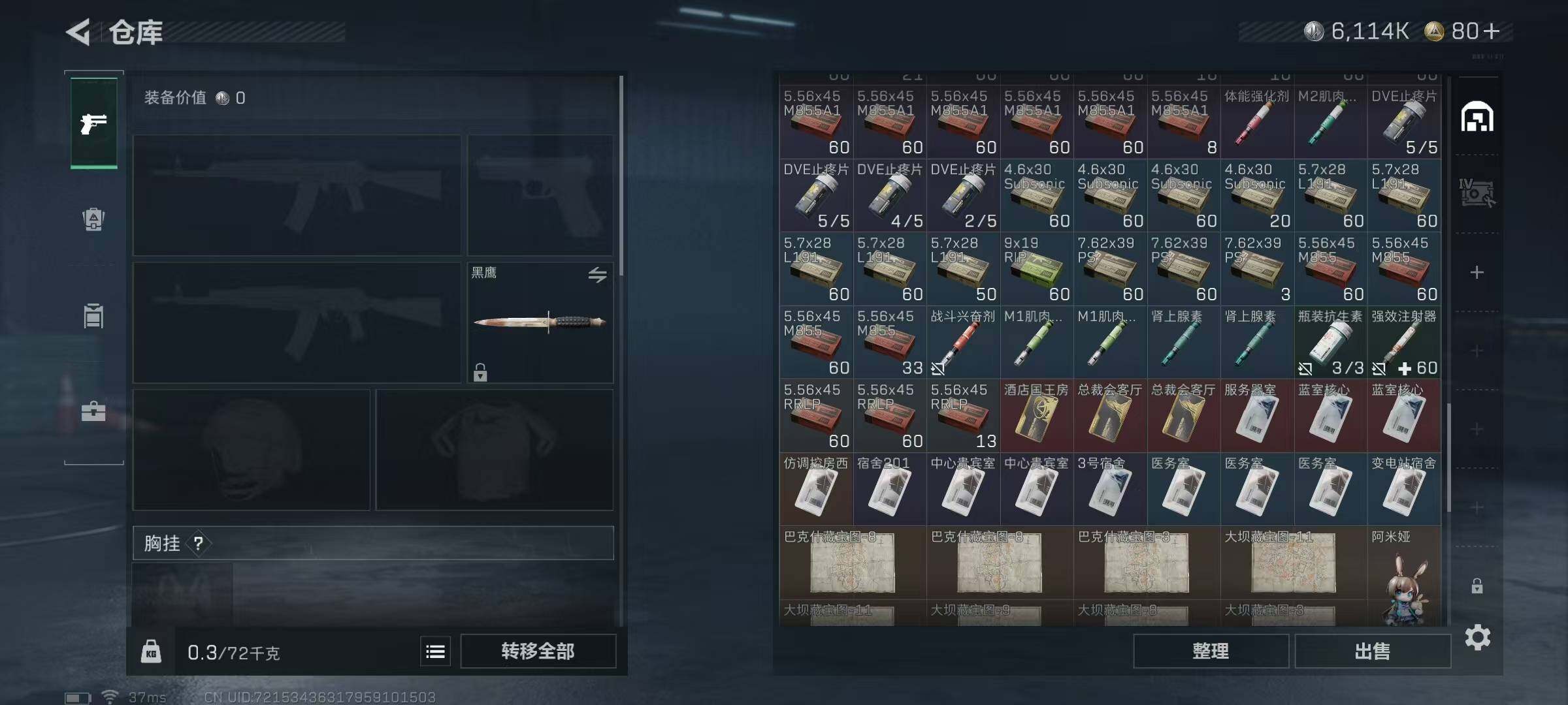 SJZEY332598三角洲行动账号详情图31