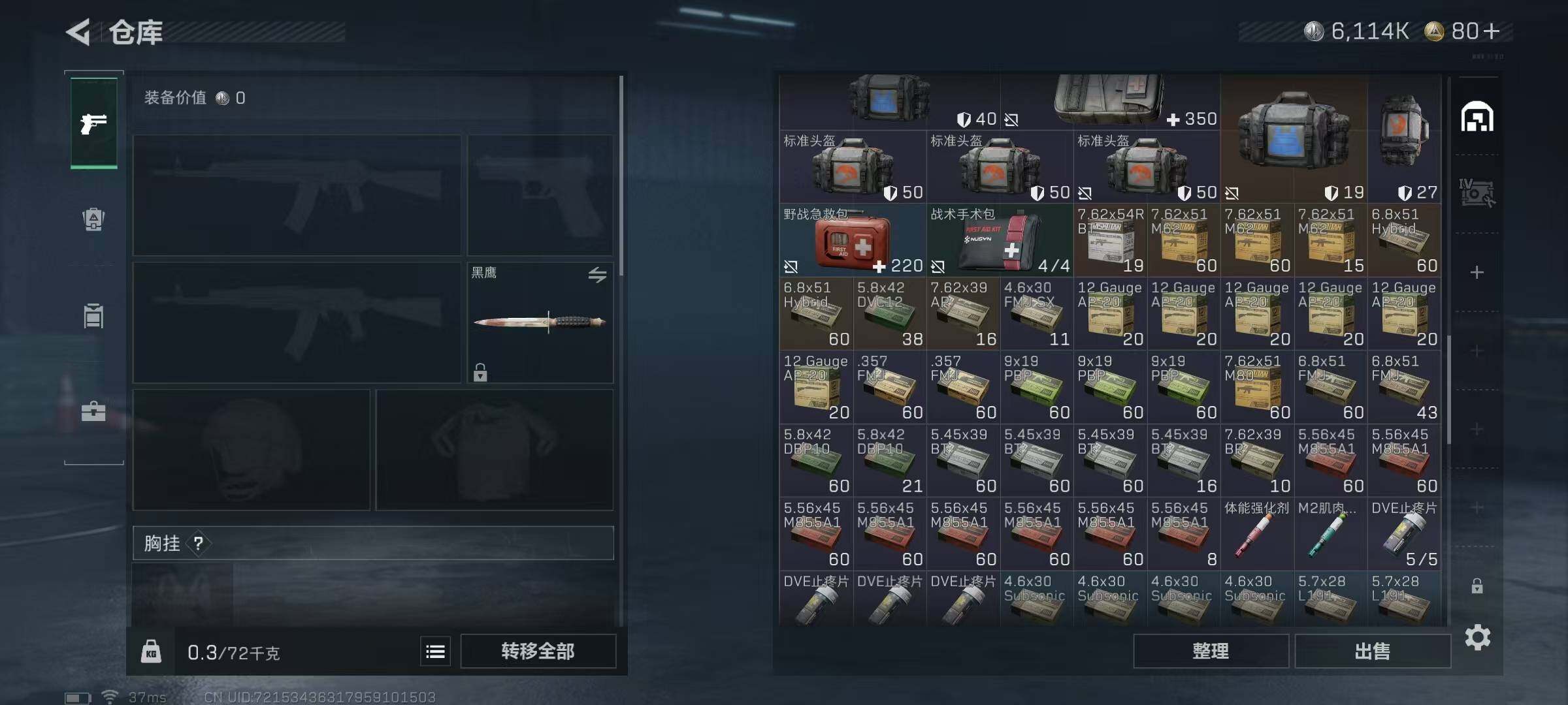 SJZEY332598三角洲行动账号详情图32