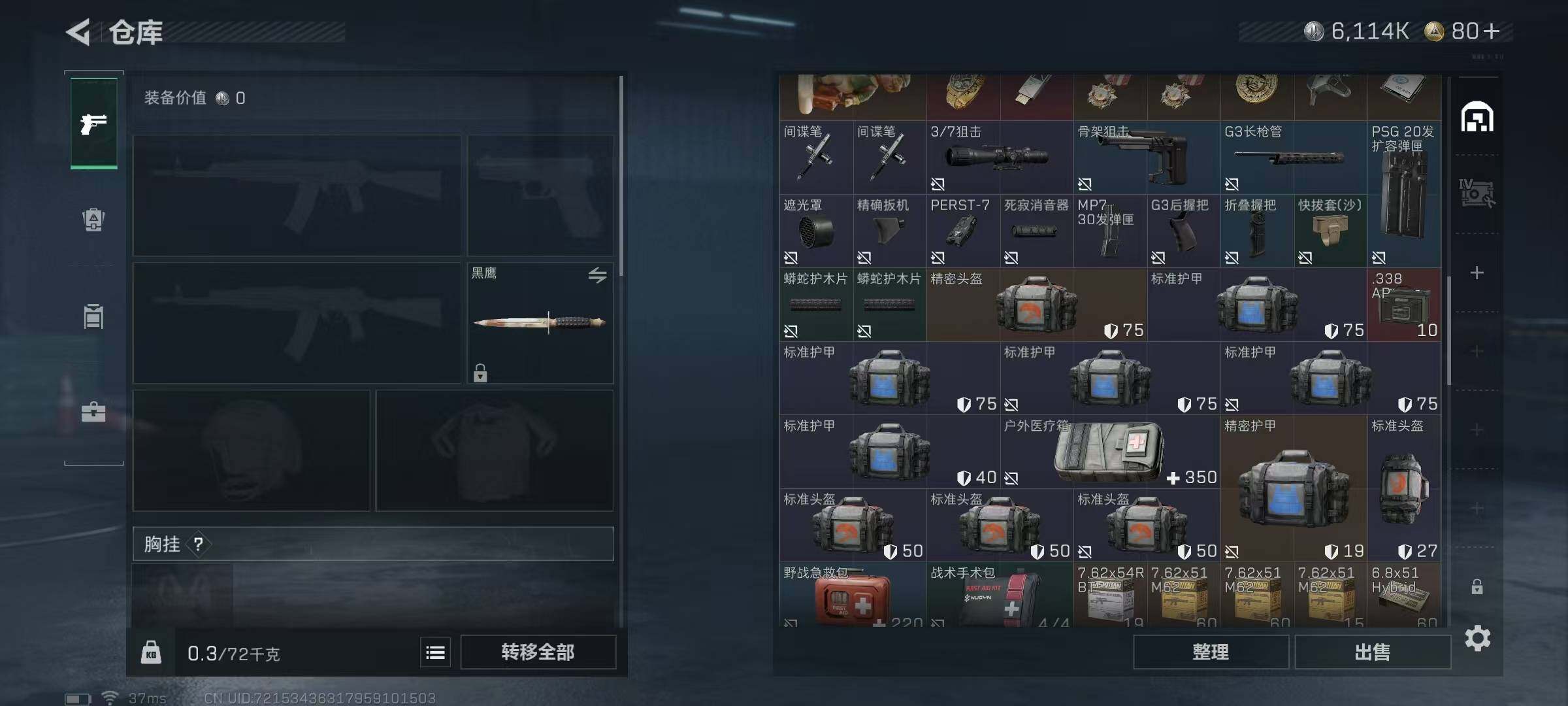 SJZEY332598三角洲行动账号详情图33