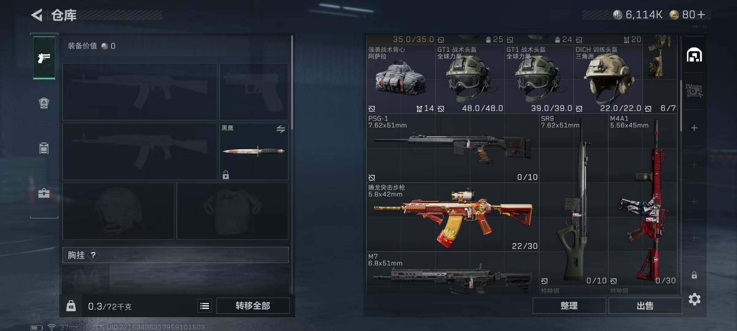 SJZEY332598三角洲行动账号详情图35