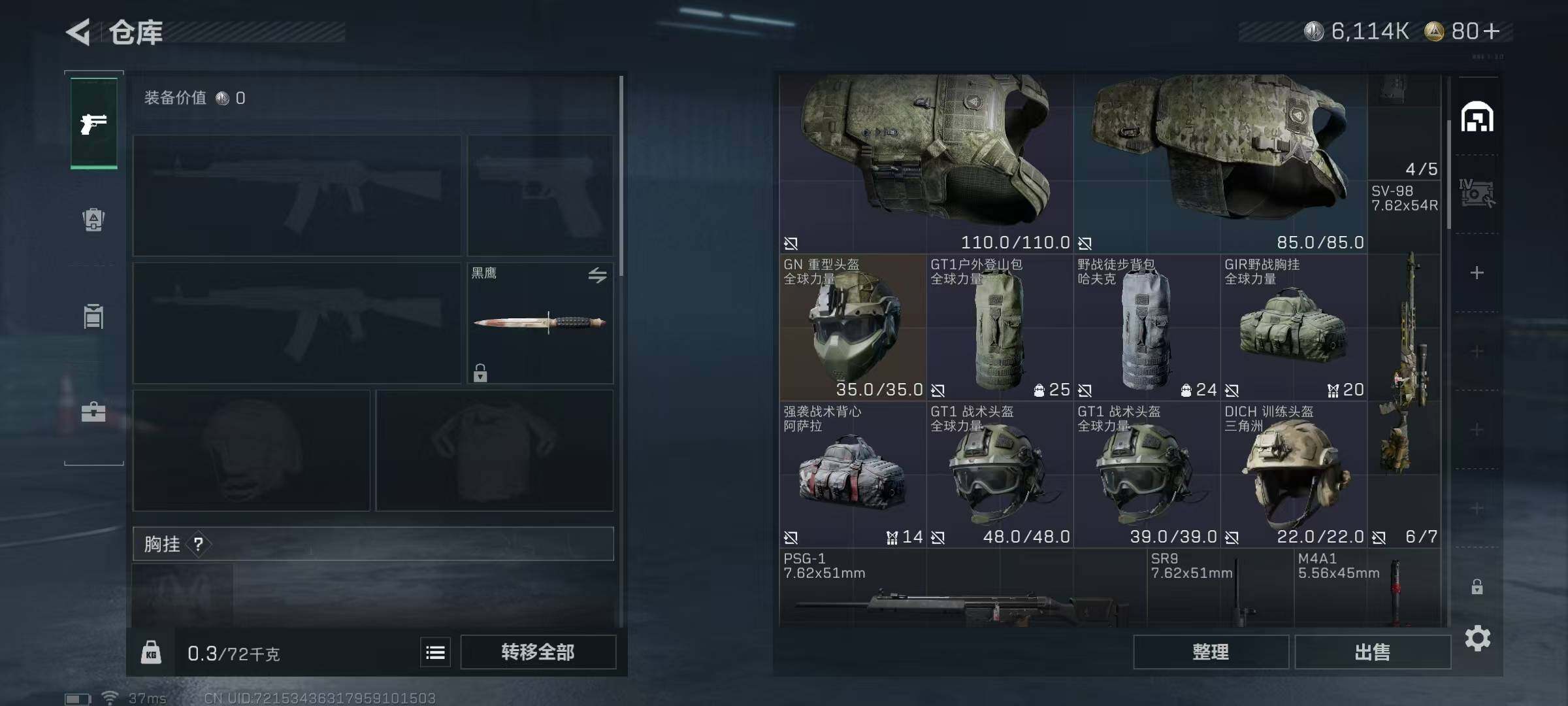 SJZEY332598三角洲行动账号详情图36
