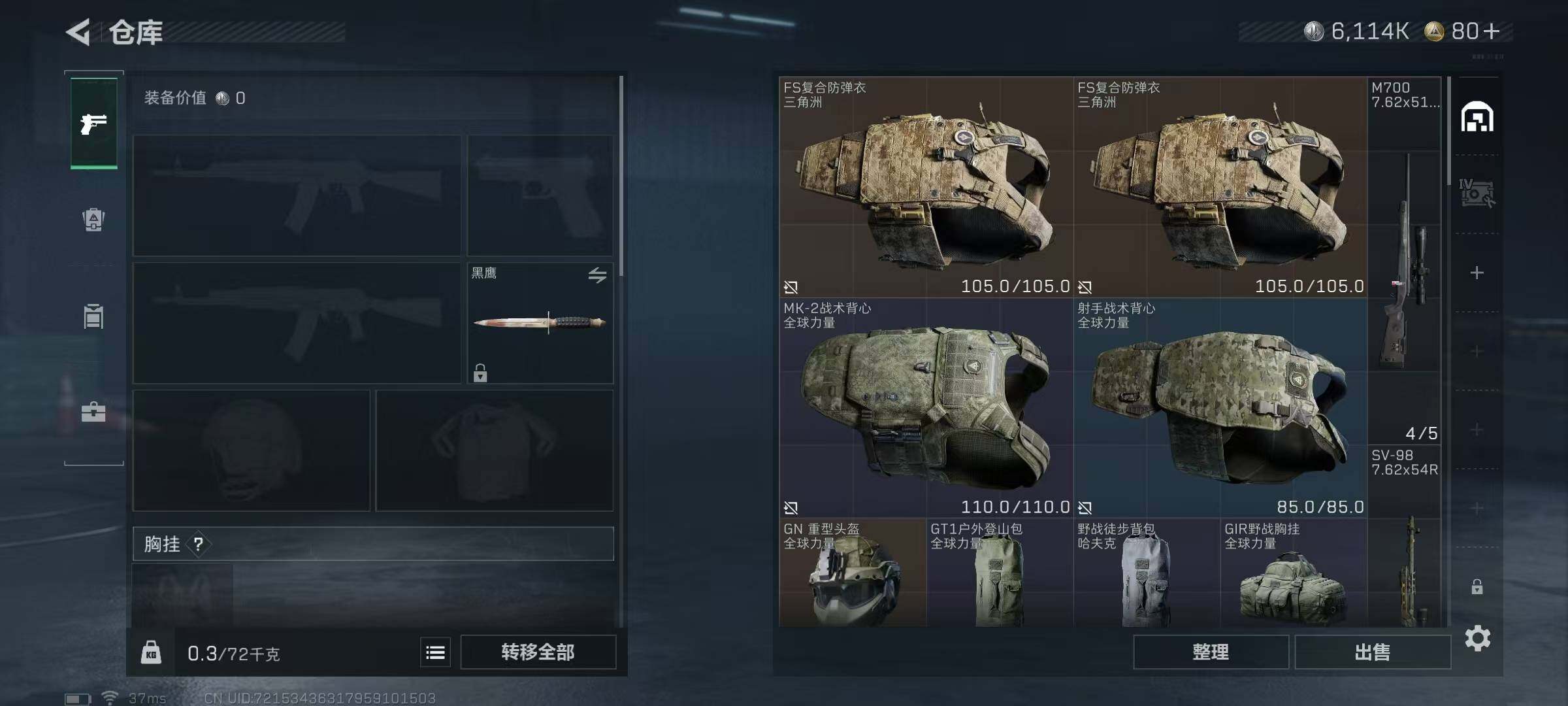 SJZEY332598三角洲行动账号详情图37