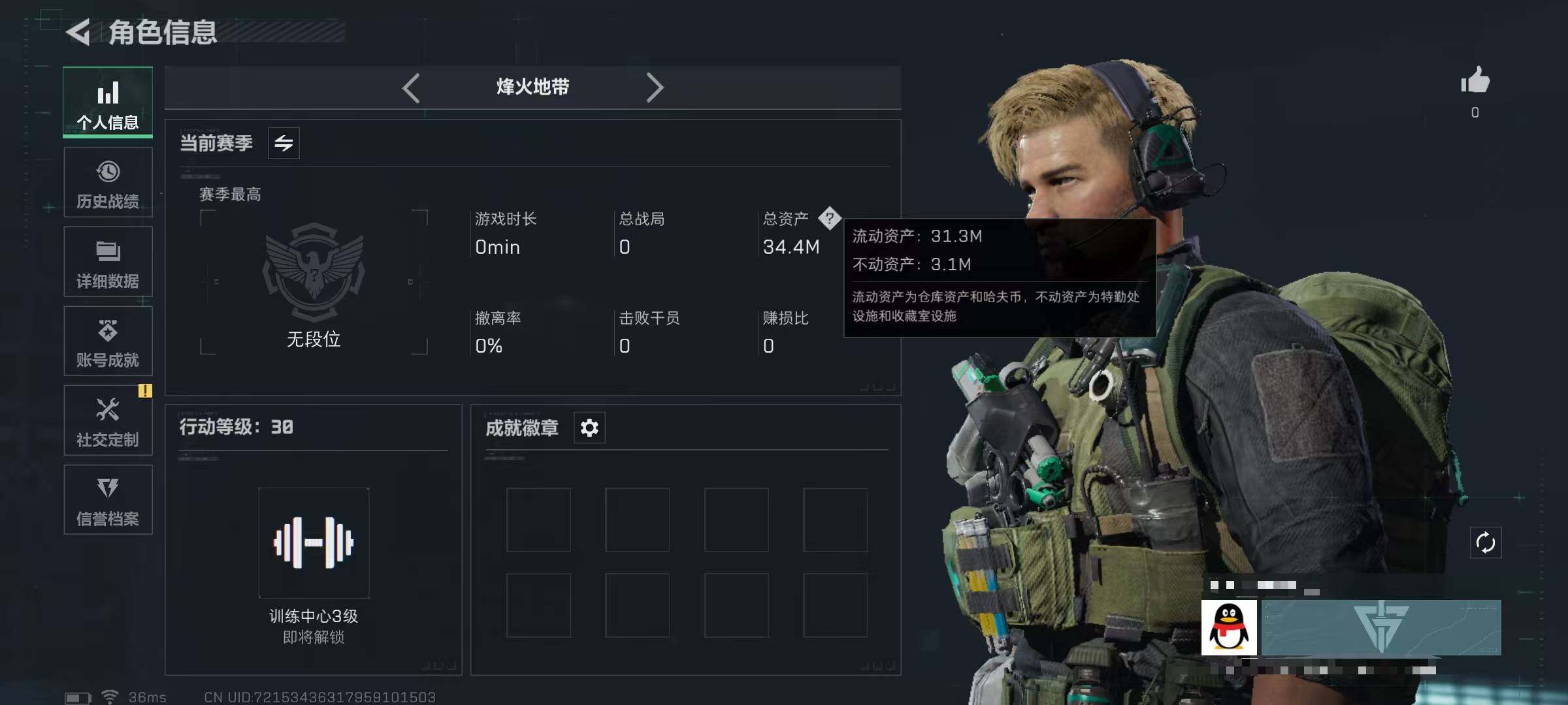 SJZEY332598三角洲行动账号详情图3