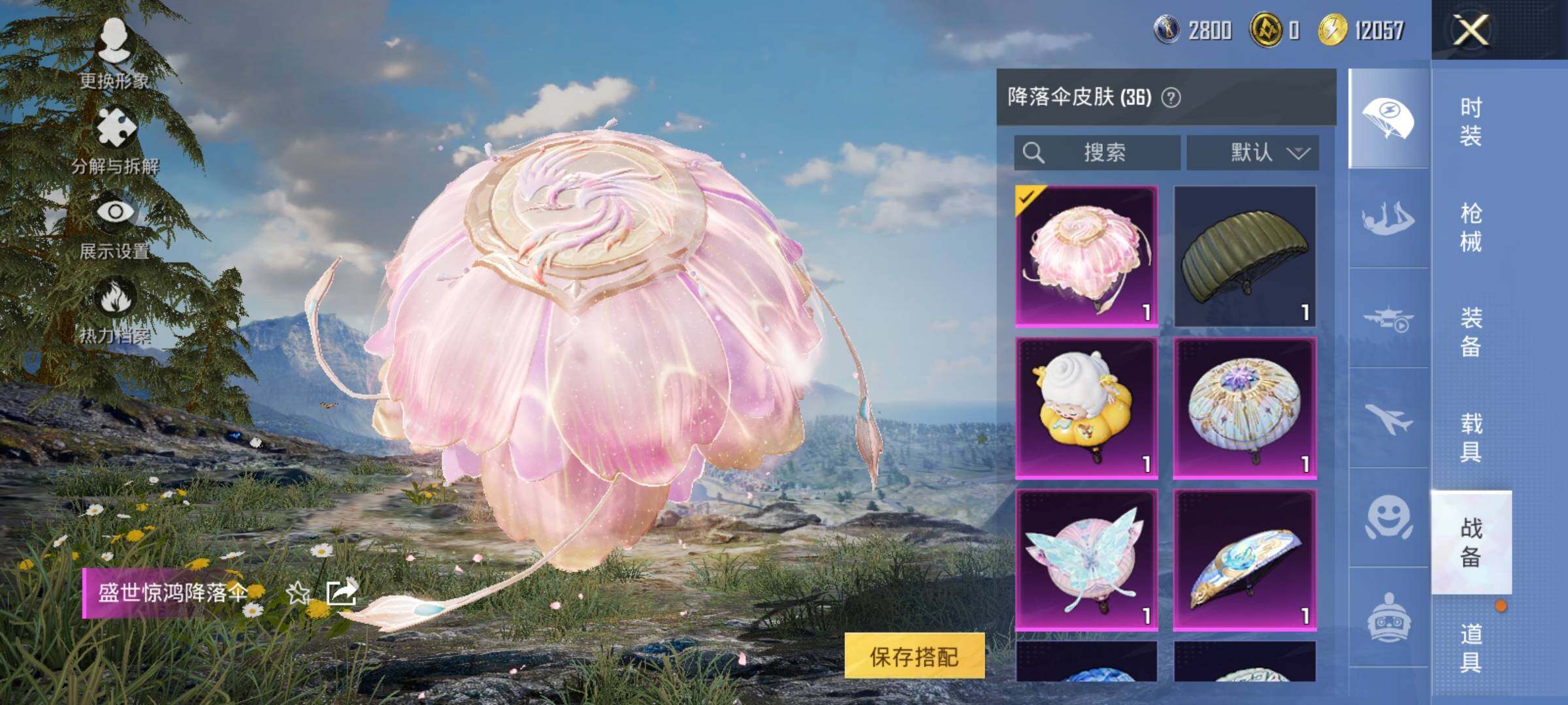 HPYXS3335291和平精英账号详情图11