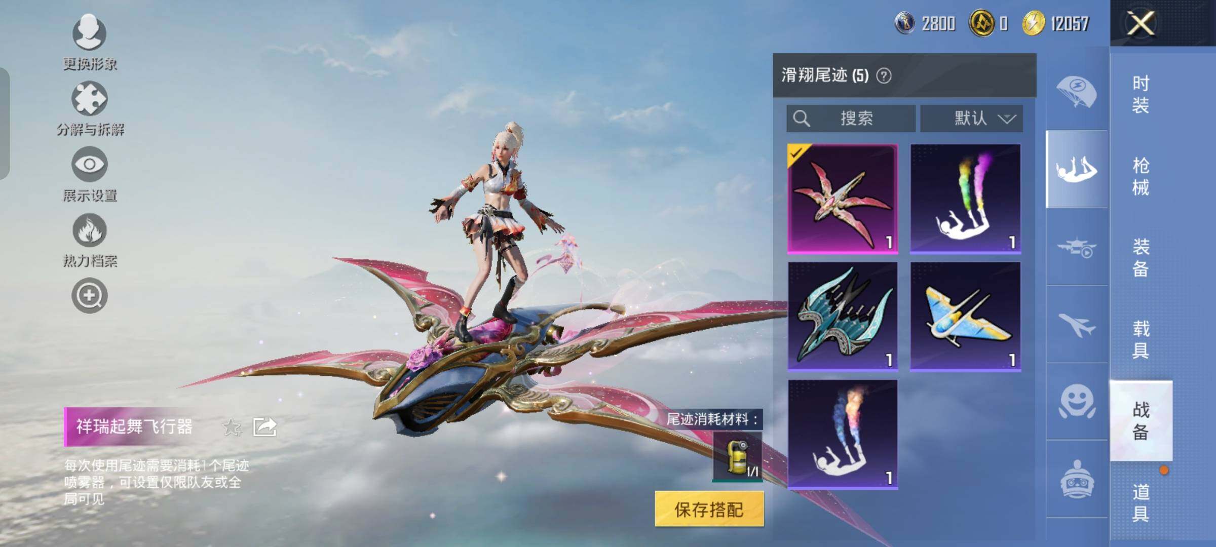 HPYXS3335291和平精英账号详情图12