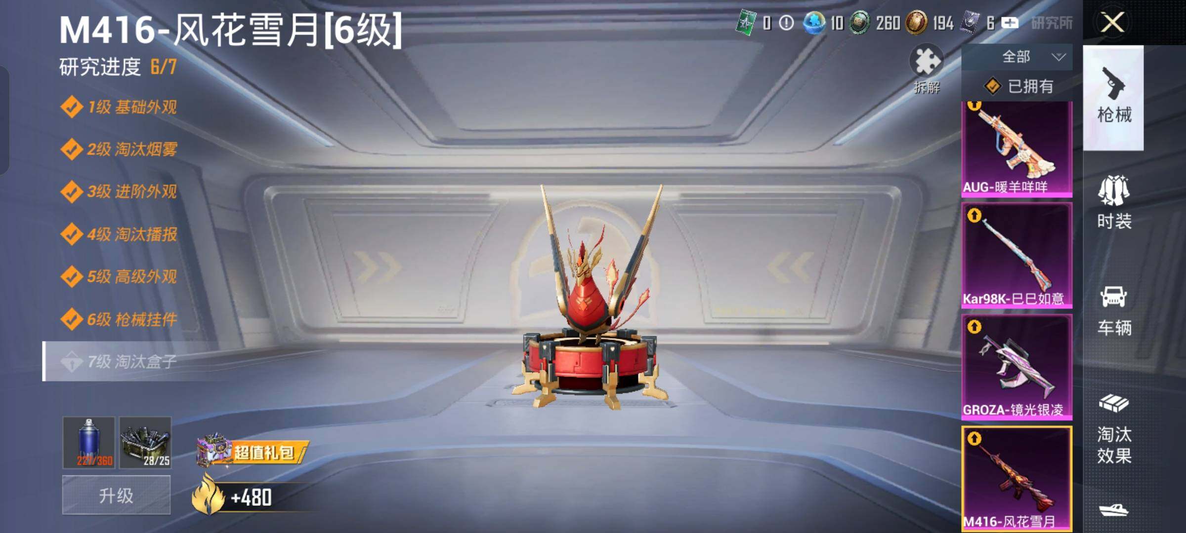 HPYXS3335291和平精英账号详情图16