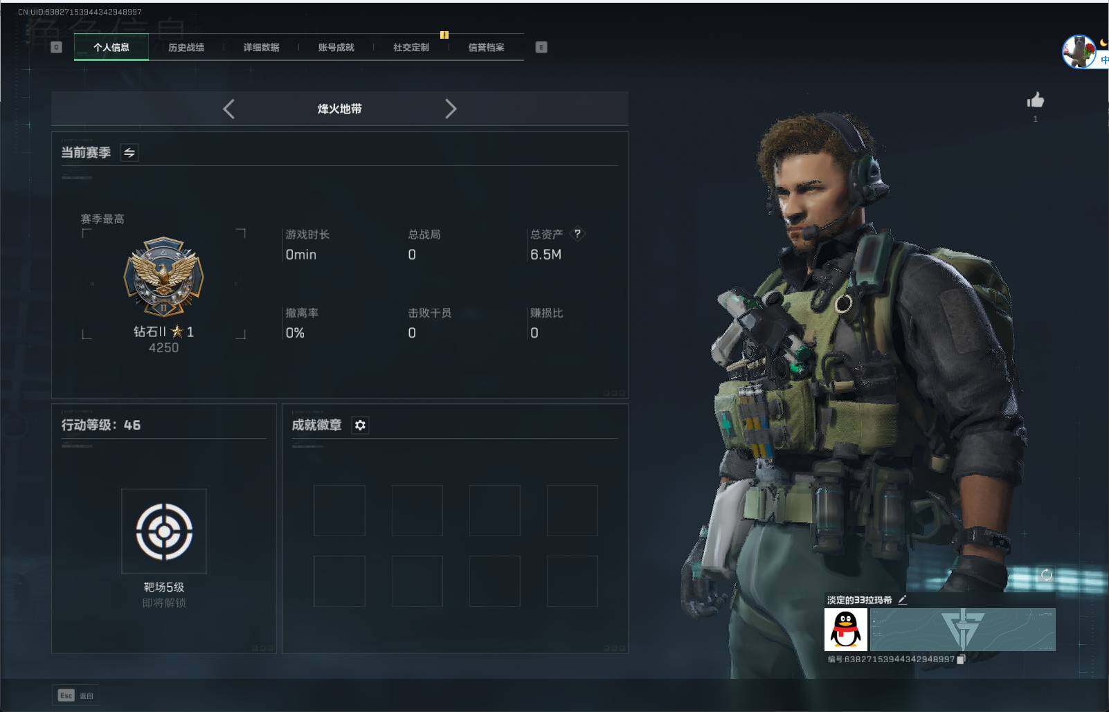 SJZEY332523三角洲行动账号详情图2