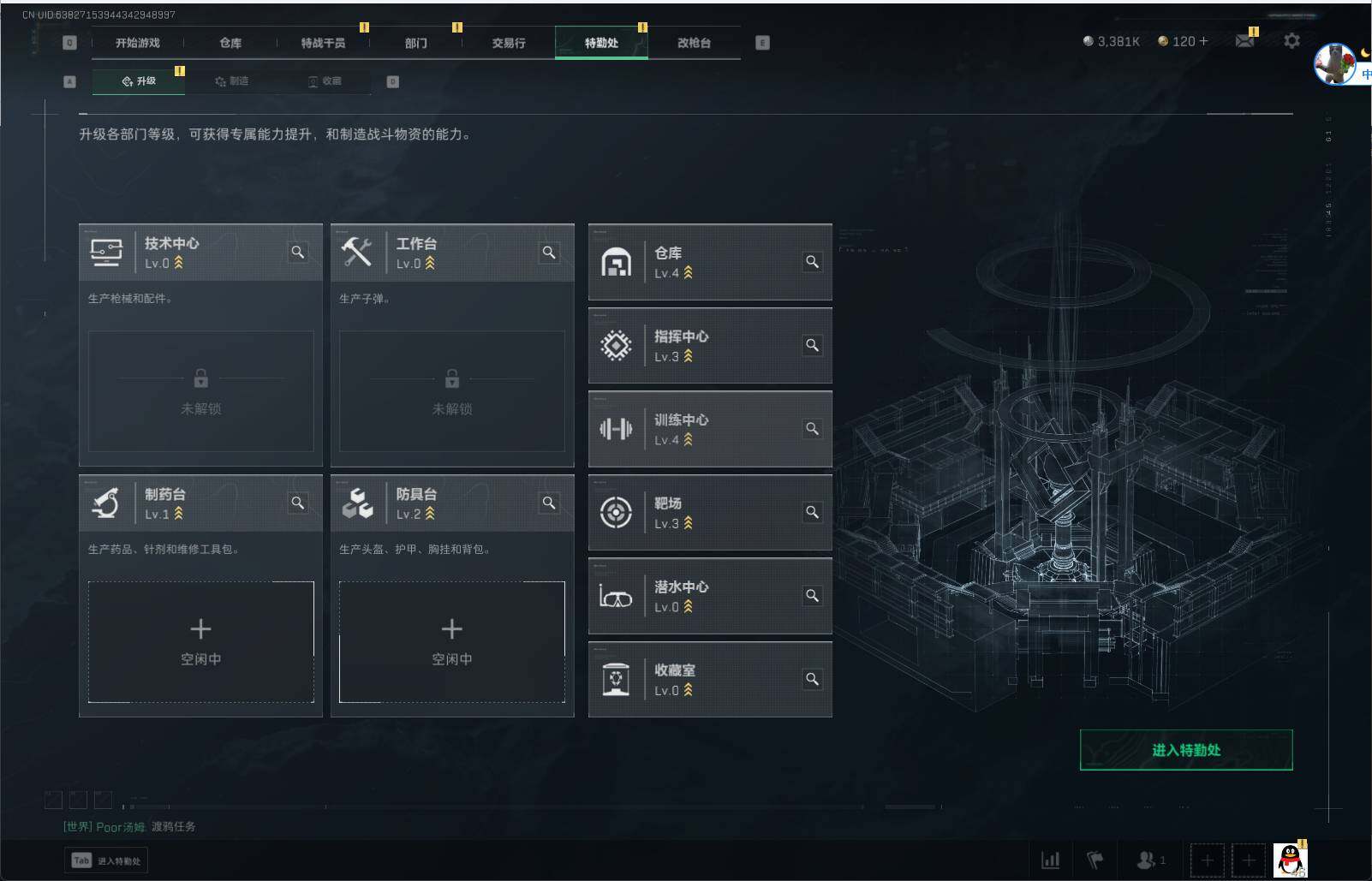 SJZEY332523三角洲行动账号详情图3