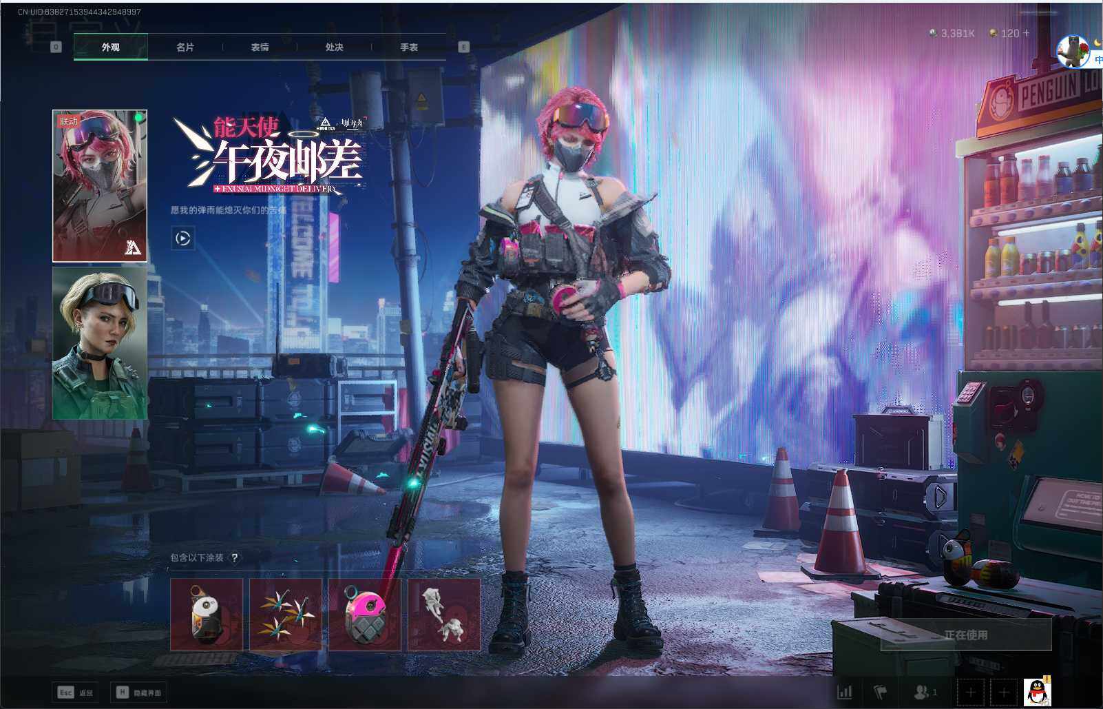 SJZEY332523三角洲行动账号详情图4