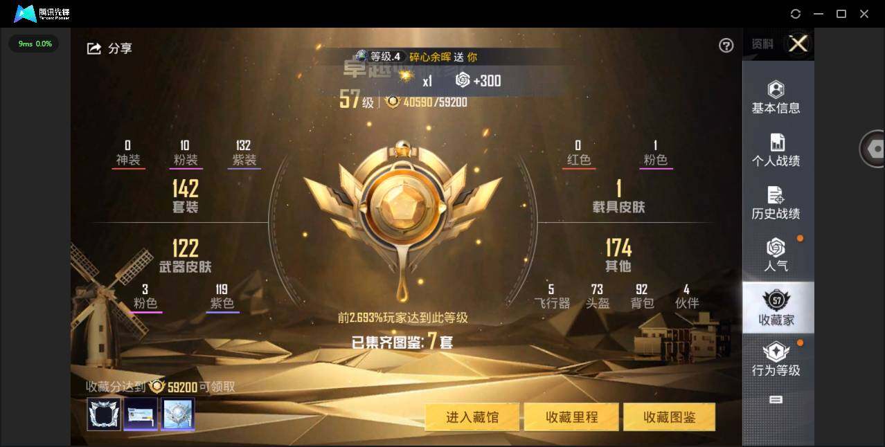 HPYYH3335237和平精英账号详情图5