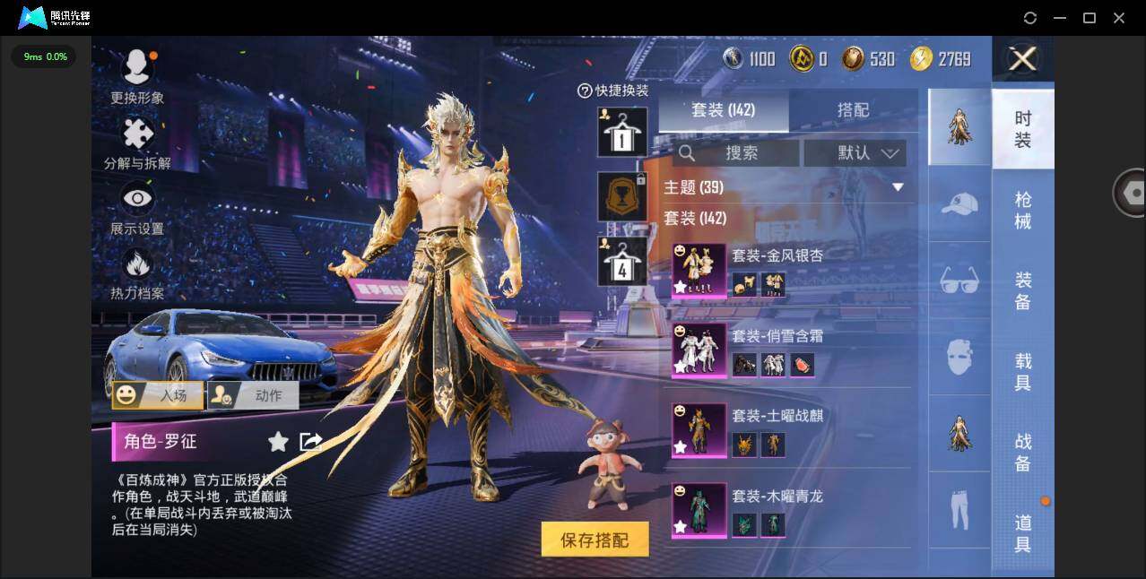HPYYH3335237和平精英账号详情图7