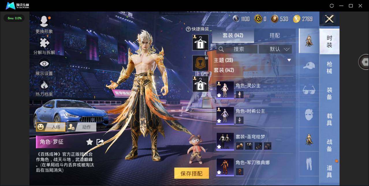 HPYYH3335237和平精英账号详情图9