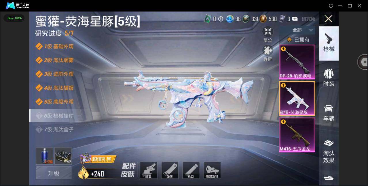 HPYYH3335237和平精英账号详情图10