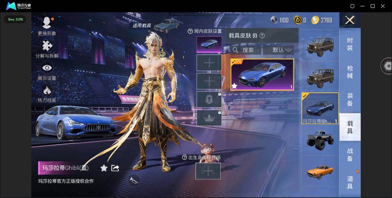 HPYYH3335237和平精英账号详情图11