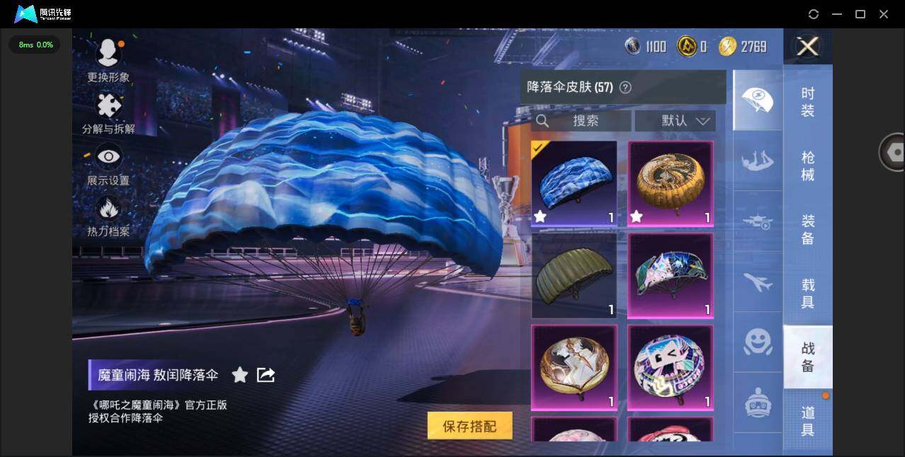 HPYYH3335237和平精英账号详情图12