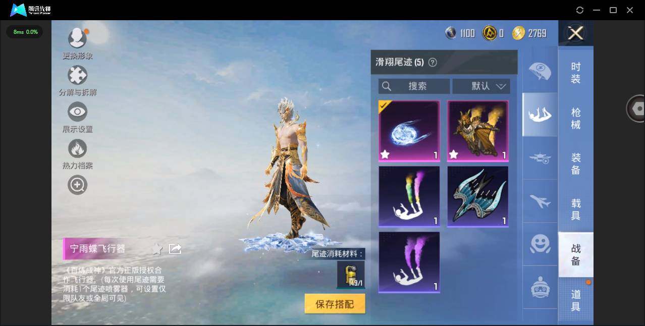 HPYYH3335237和平精英账号详情图13