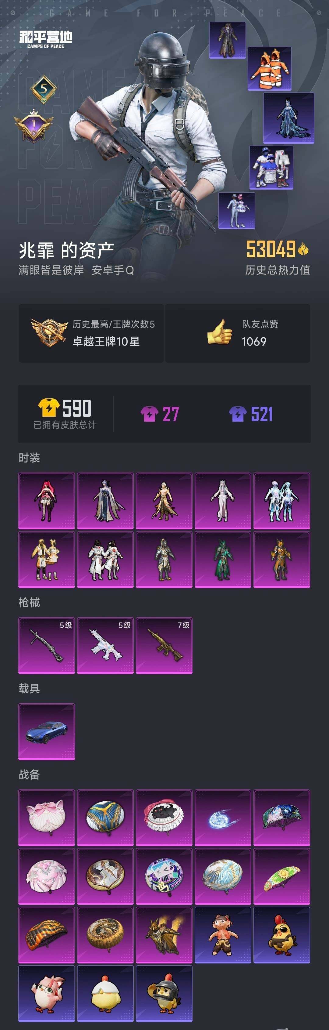 HPYYH3335237和平精英账号详情图17