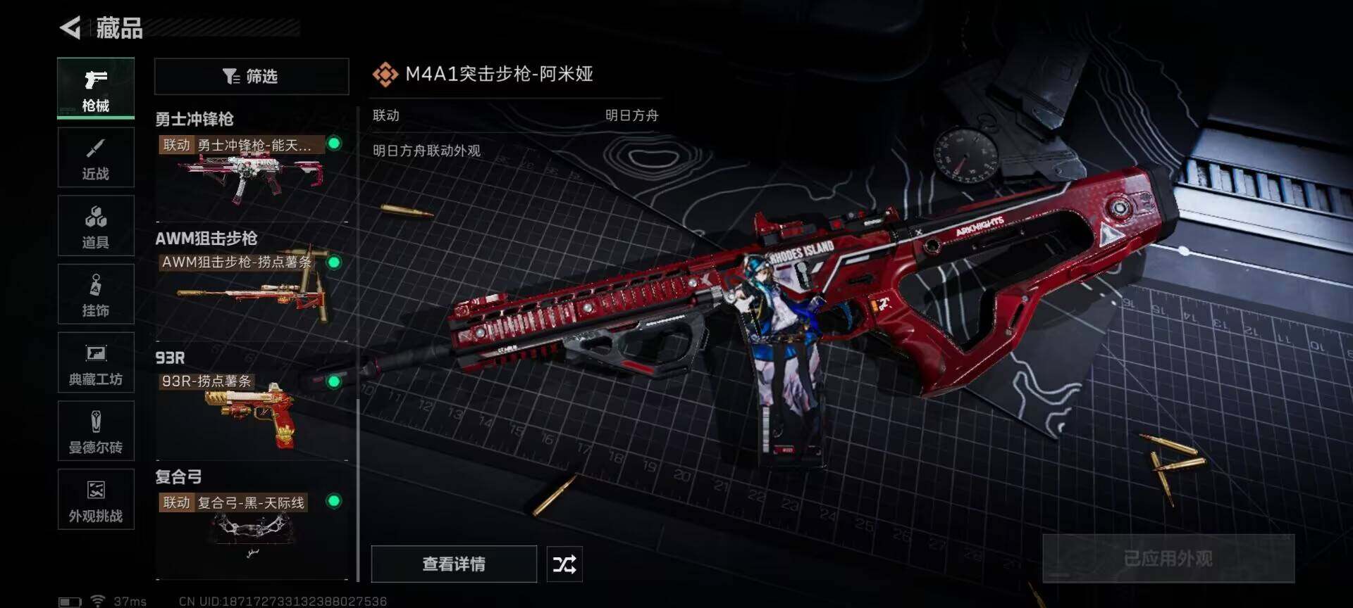 SJZEY332536三角洲行动账号详情图14