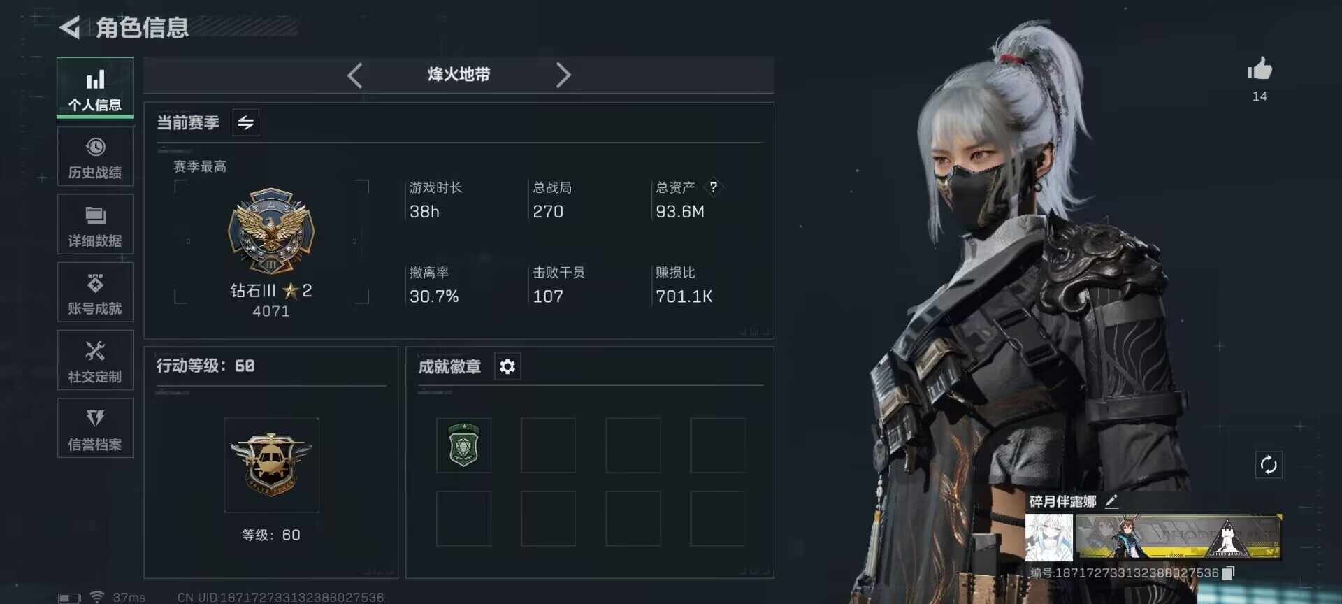 SJZEY332536三角洲行动账号详情图3