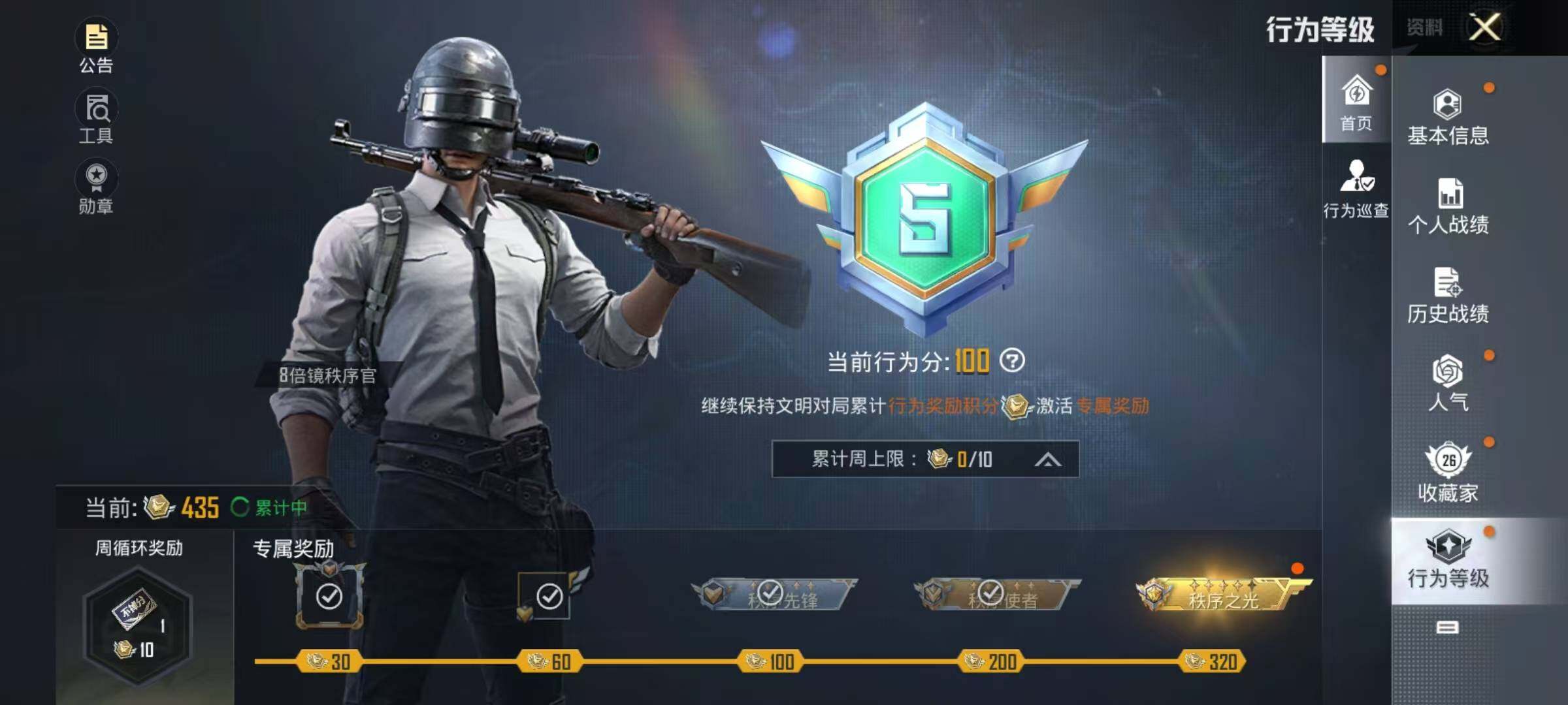 HPEY3335343和平精英账号详情图8