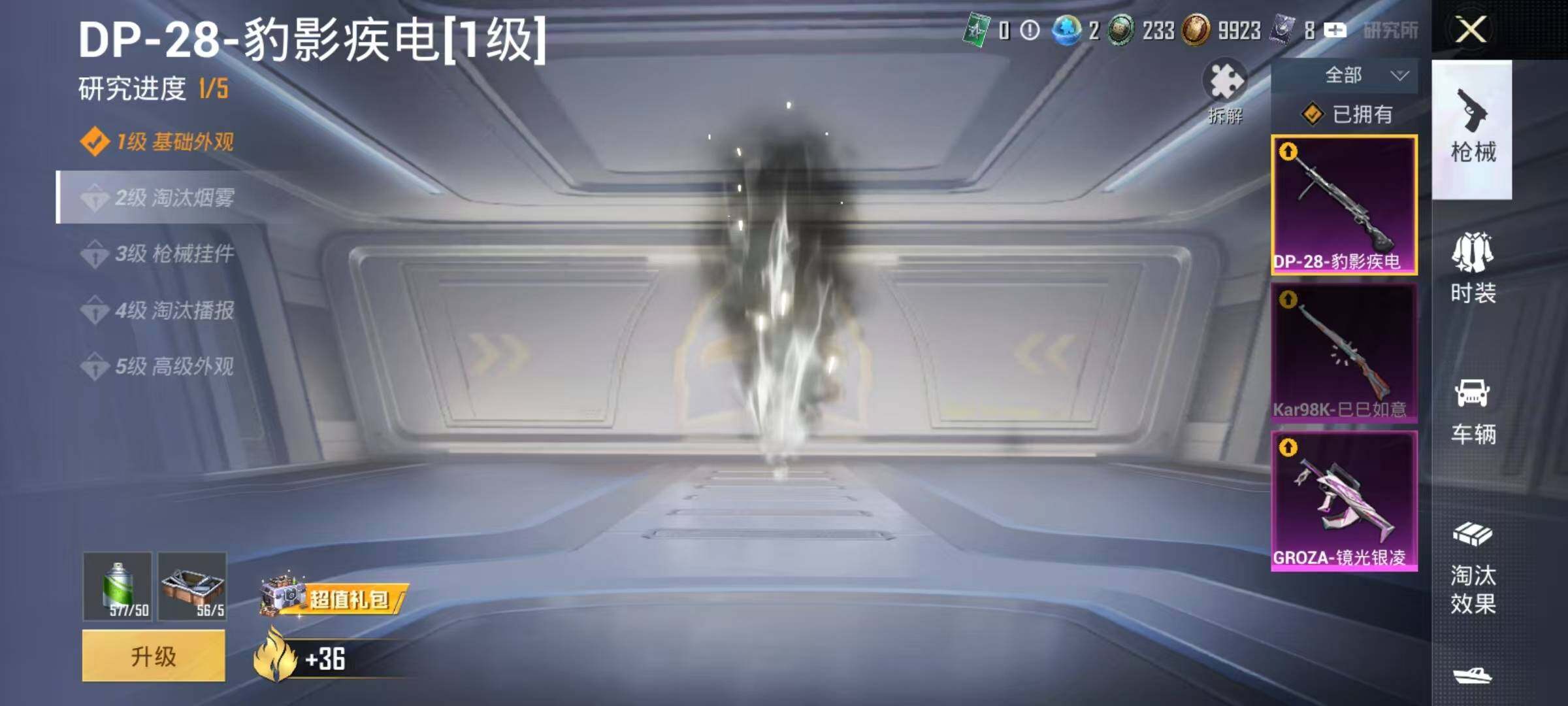 HPEY3335343和平精英账号详情图9