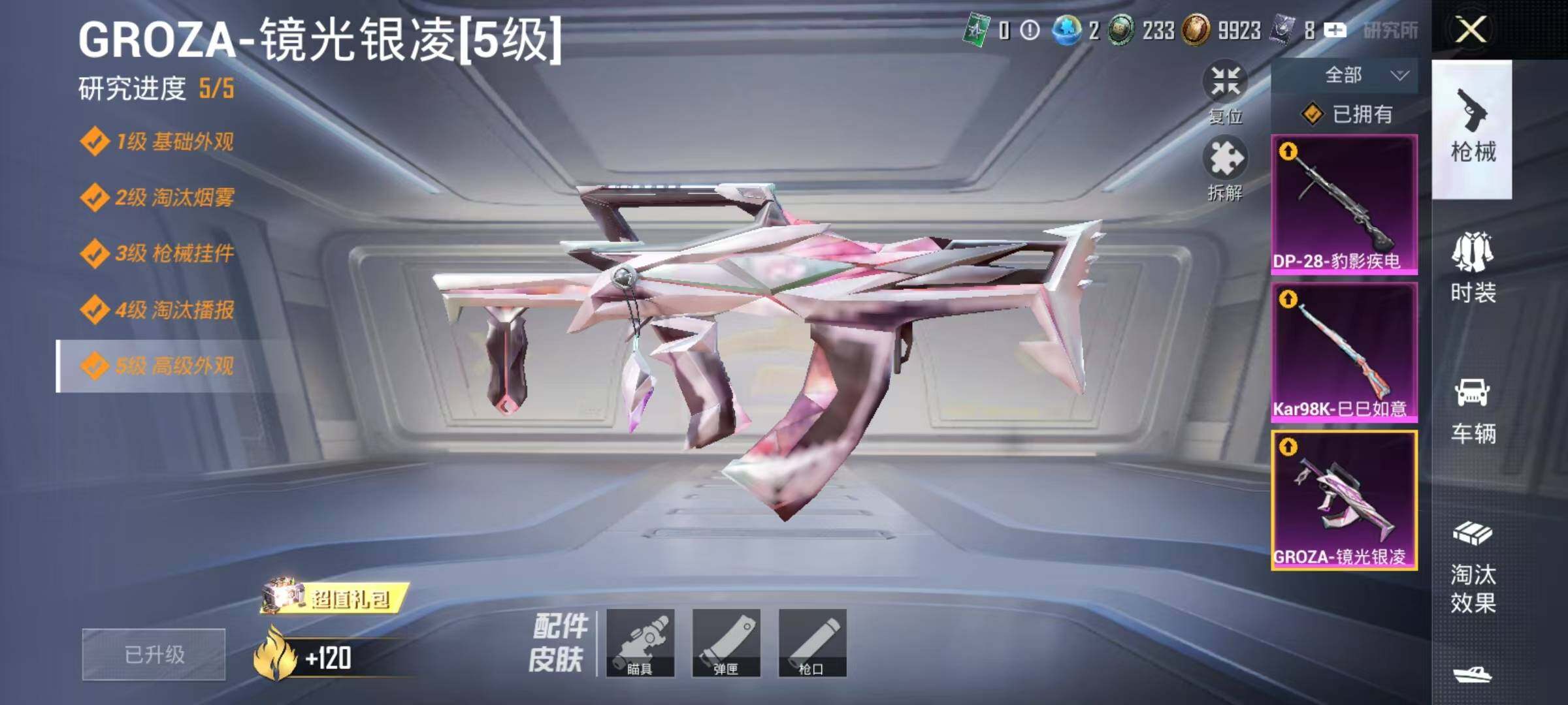 HPEY3335343和平精英账号详情图10