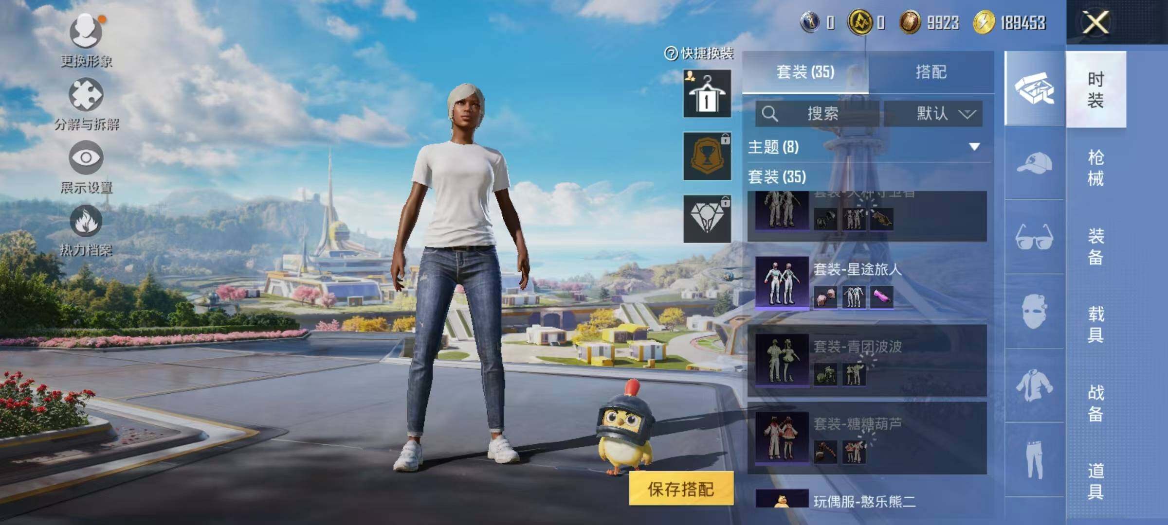 HPEY3335343和平精英账号详情图13