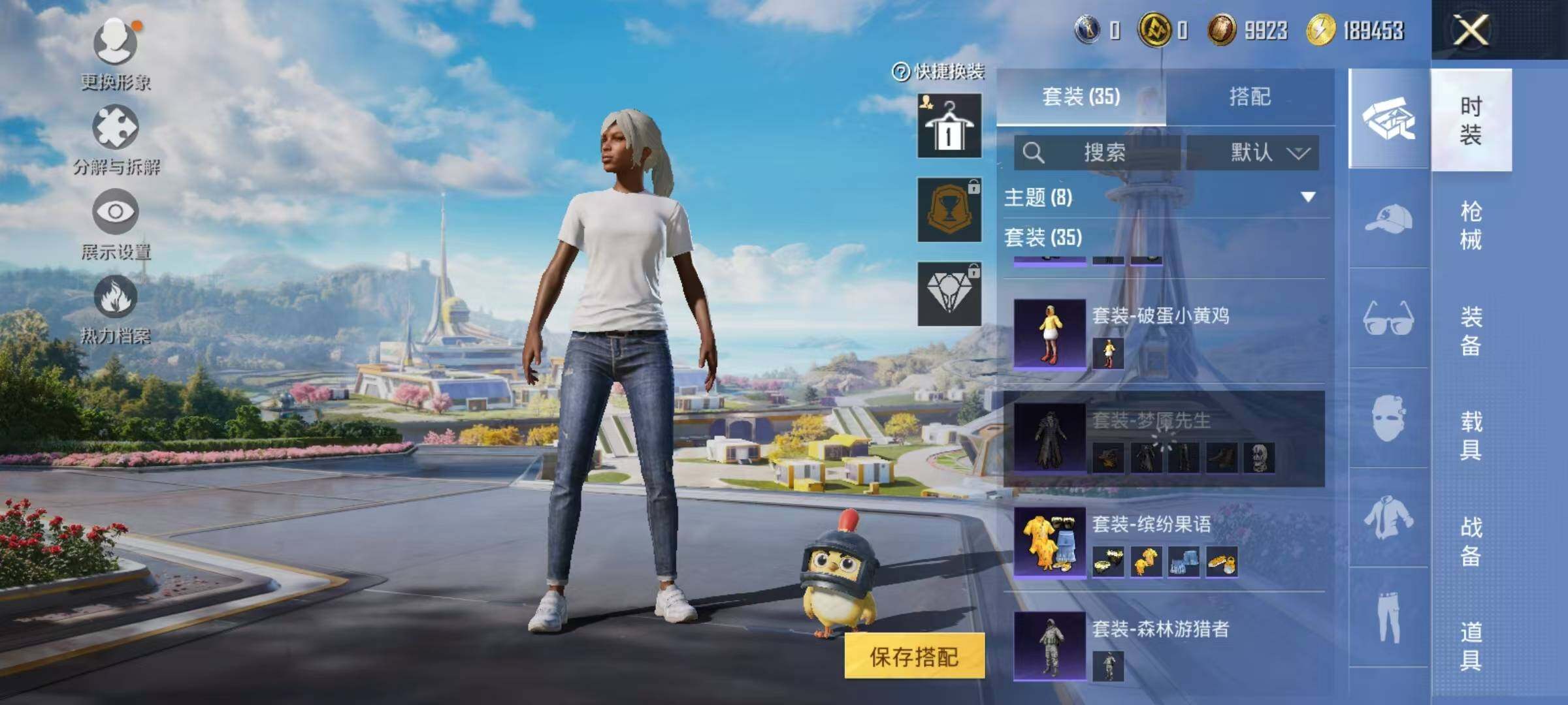 HPEY3335343和平精英账号详情图17