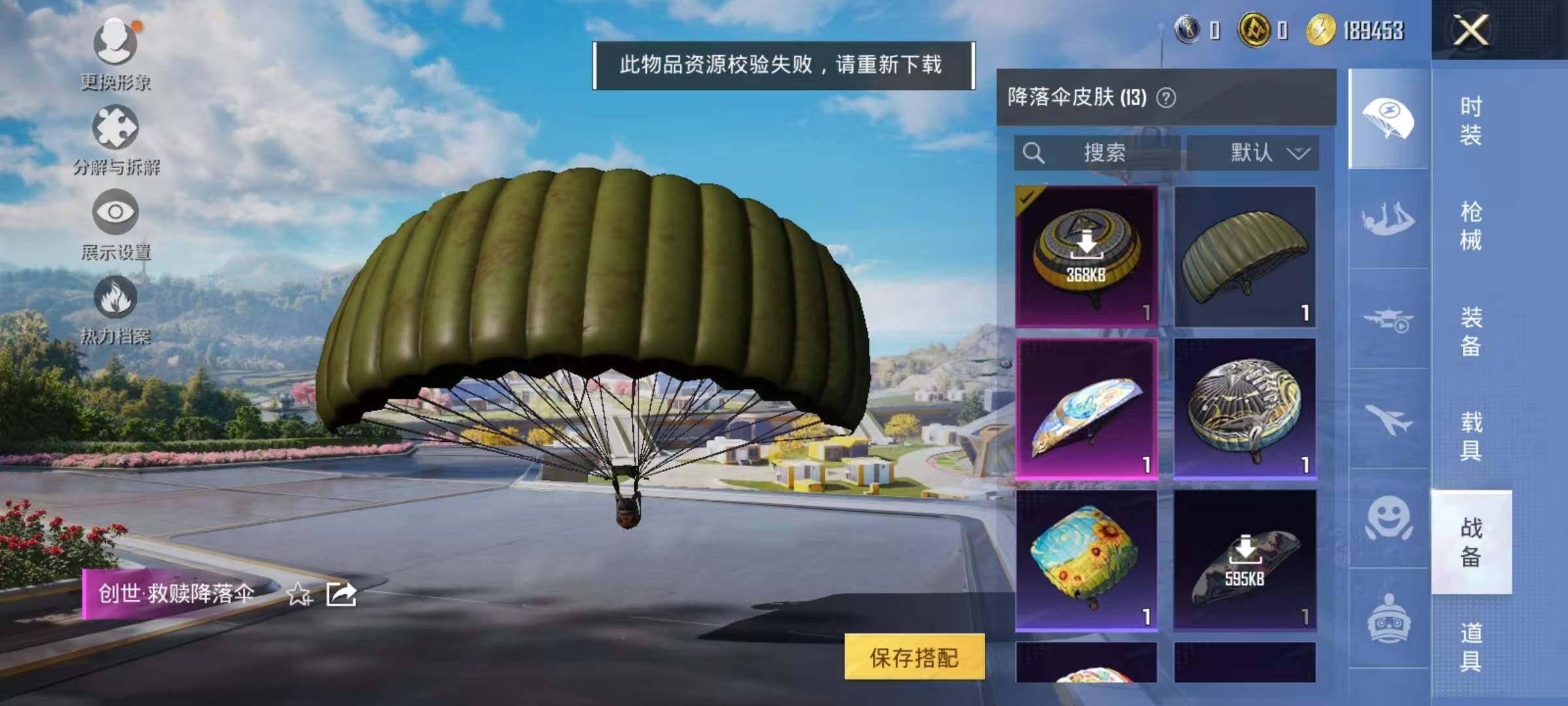 HPEY3335343和平精英账号详情图20