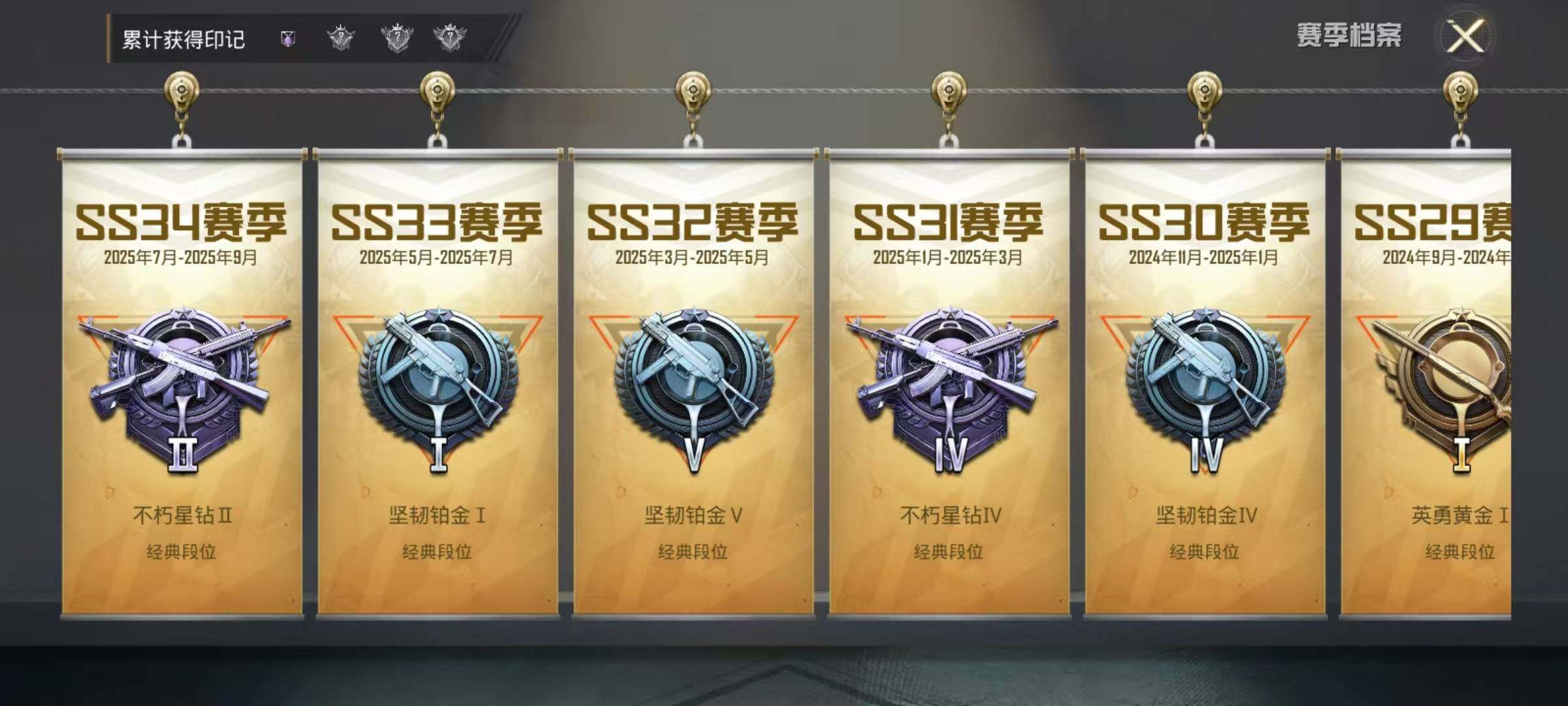 HPEY3335343和平精英账号详情图21