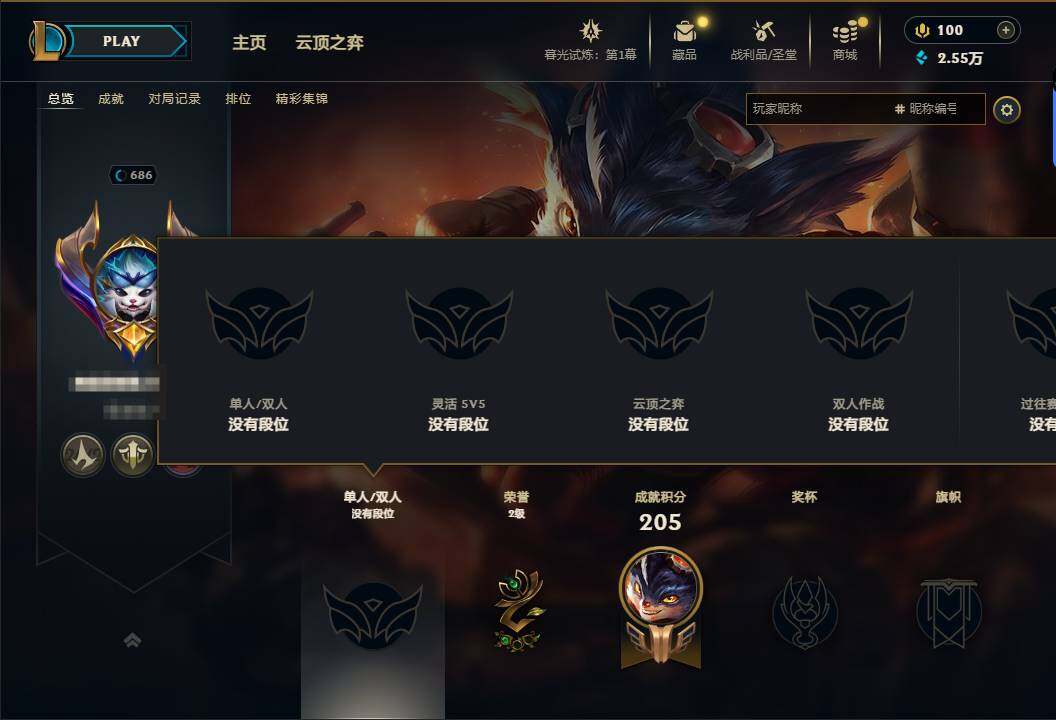 LOLEY312708英雄联盟账号详情图6